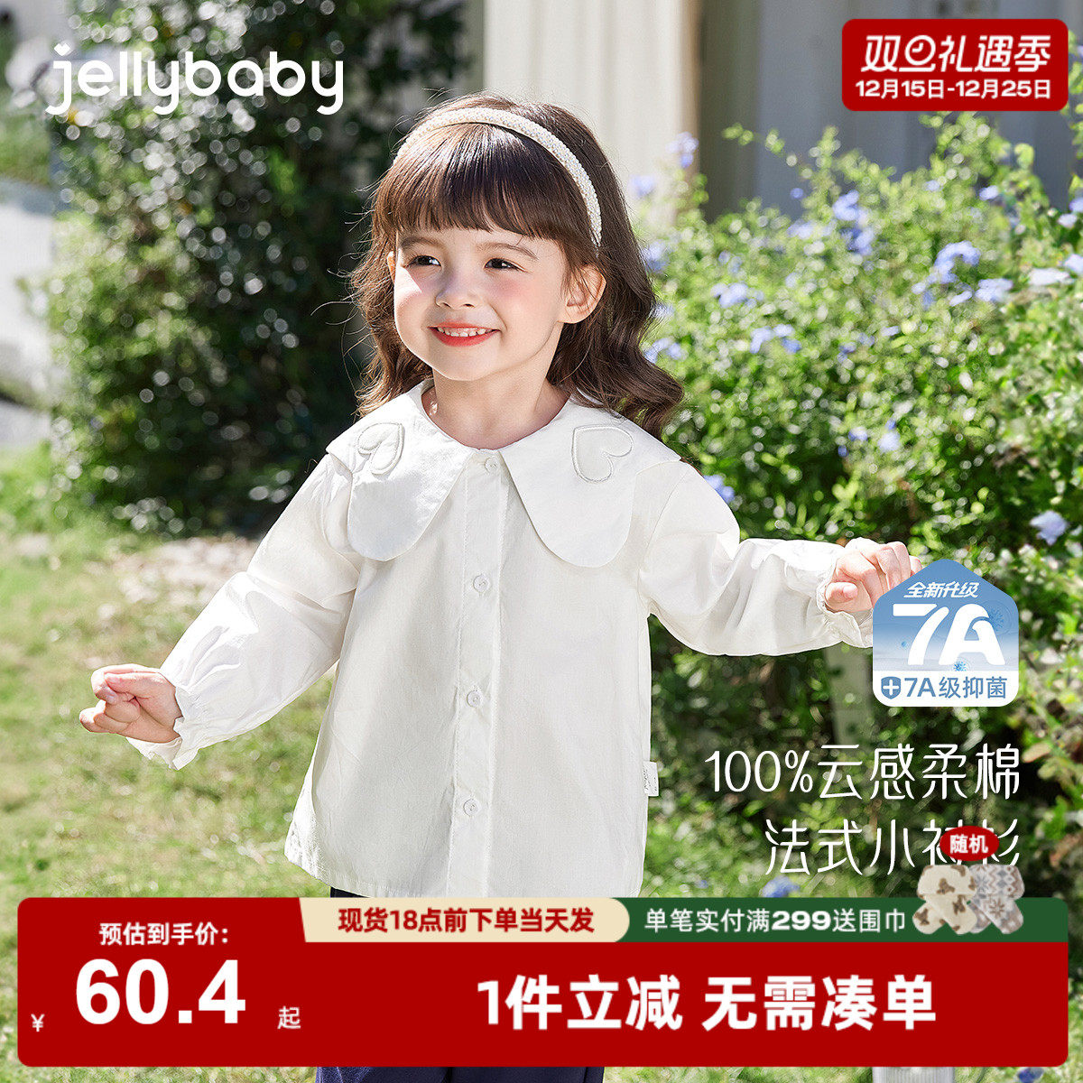 儿童白色衬衫春秋宝宝秋装上衣小女孩娃娃领秋季三岁女童衬衣纯棉