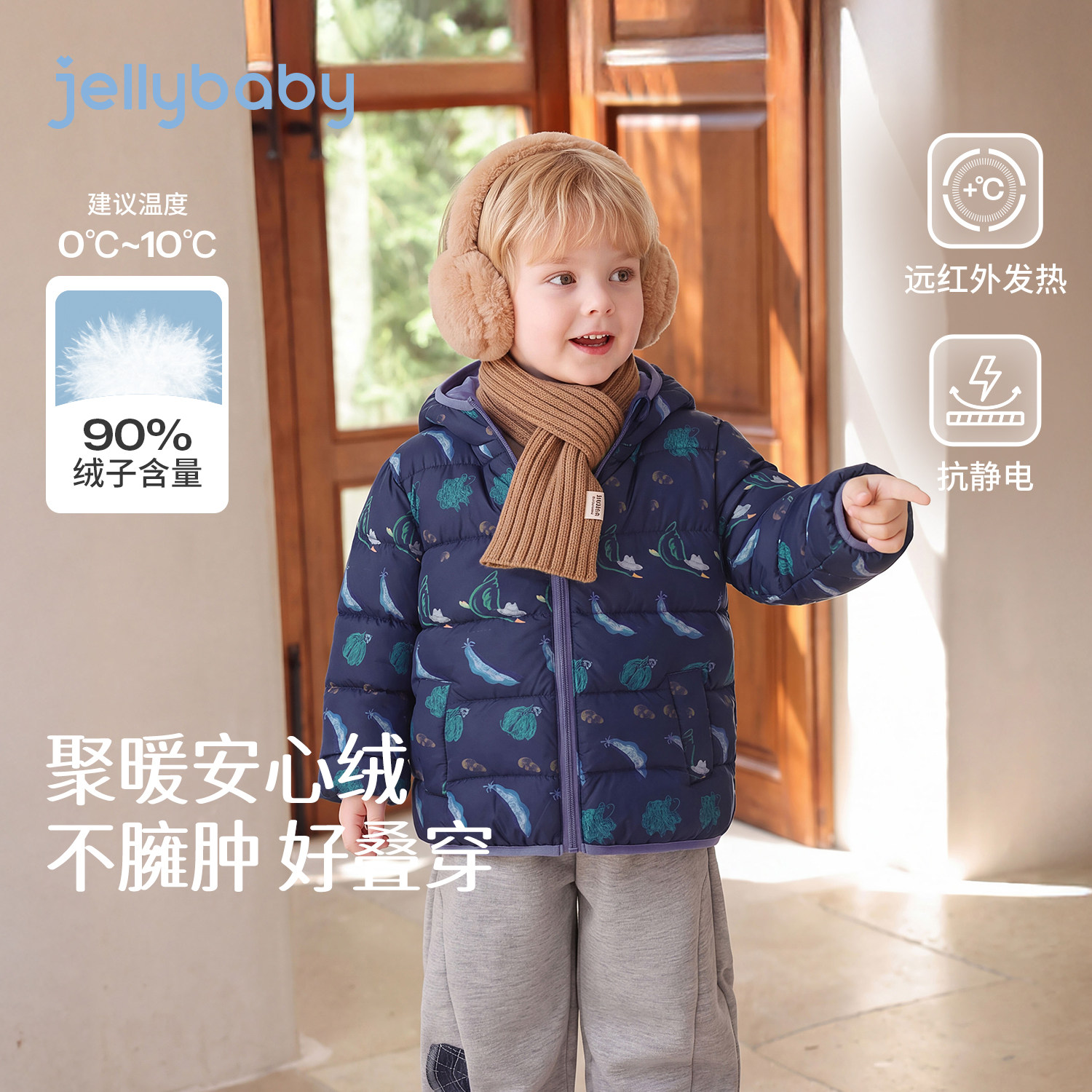 jellybaby男童轻薄羽绒服2026新款宝宝衣服小童冬装保暖儿童外套