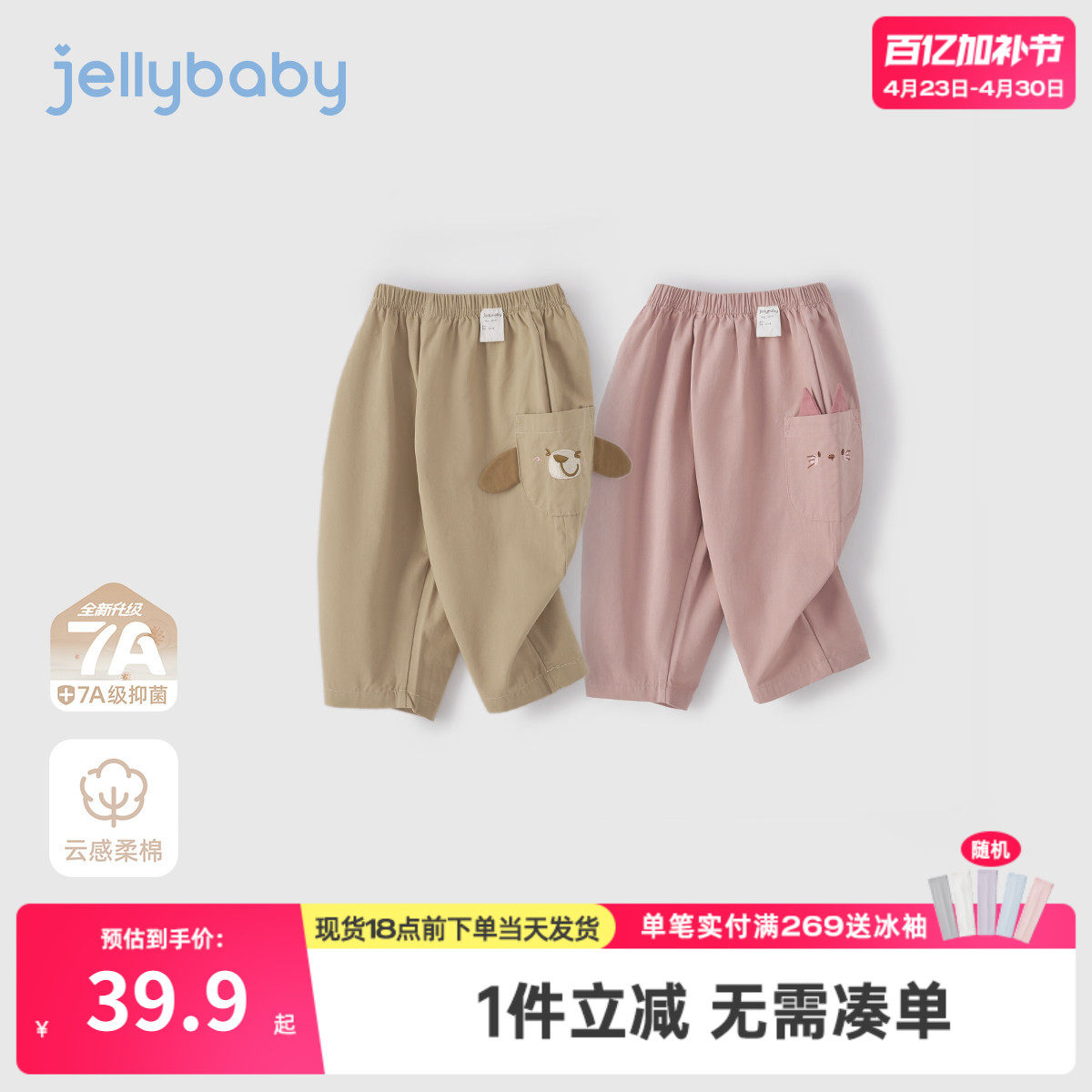 [7A抗菌]儿童休闲裤春季男童纯棉长裤宝宝可爱时尚春装潮女童裤子