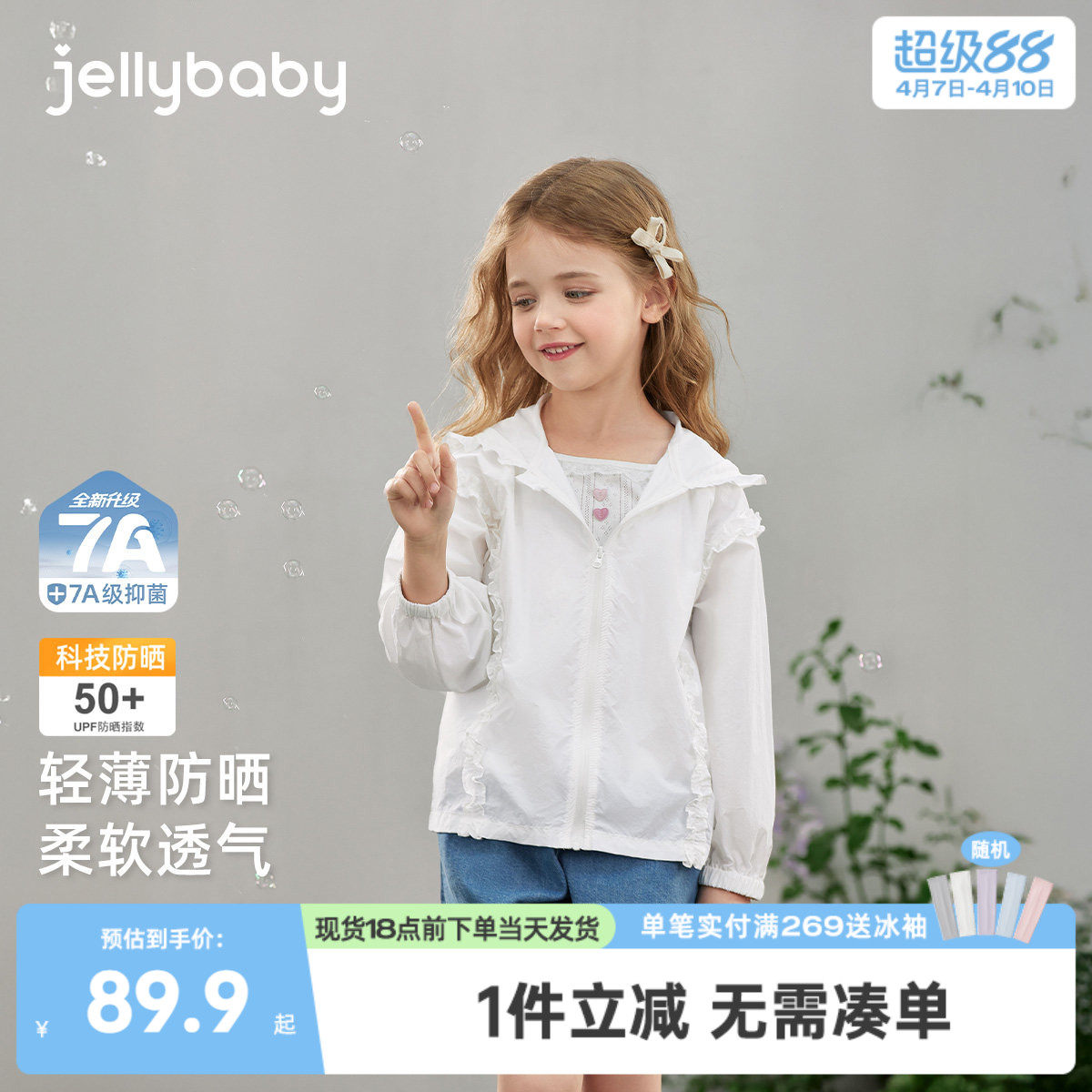 女童空调衫宝宝夏季连帽户外服薄款大童休闲透气夏装2026儿童外套