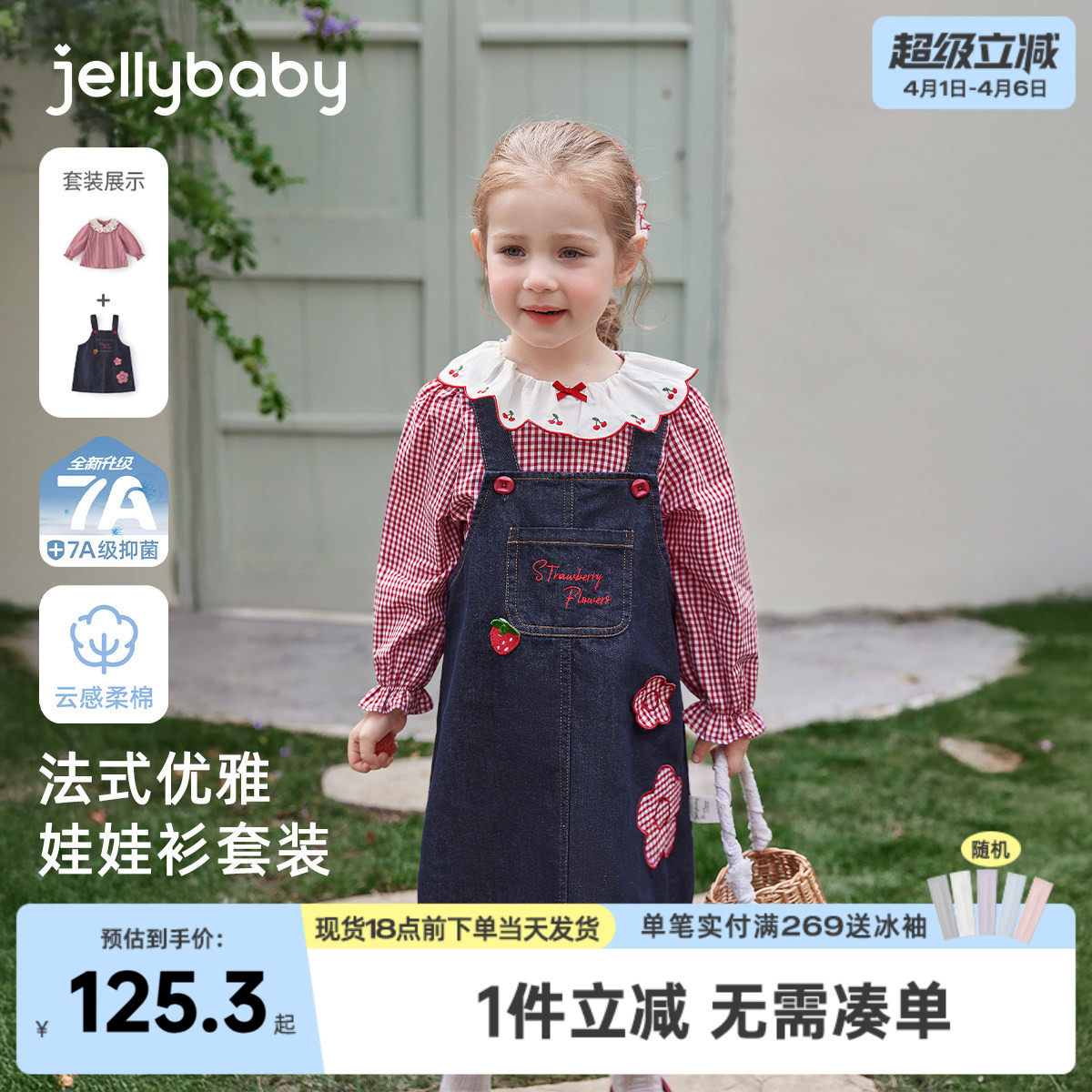 [7A抑菌]女童牛仔背心裙套装儿童春装法式红色格纹童装宝宝两件套