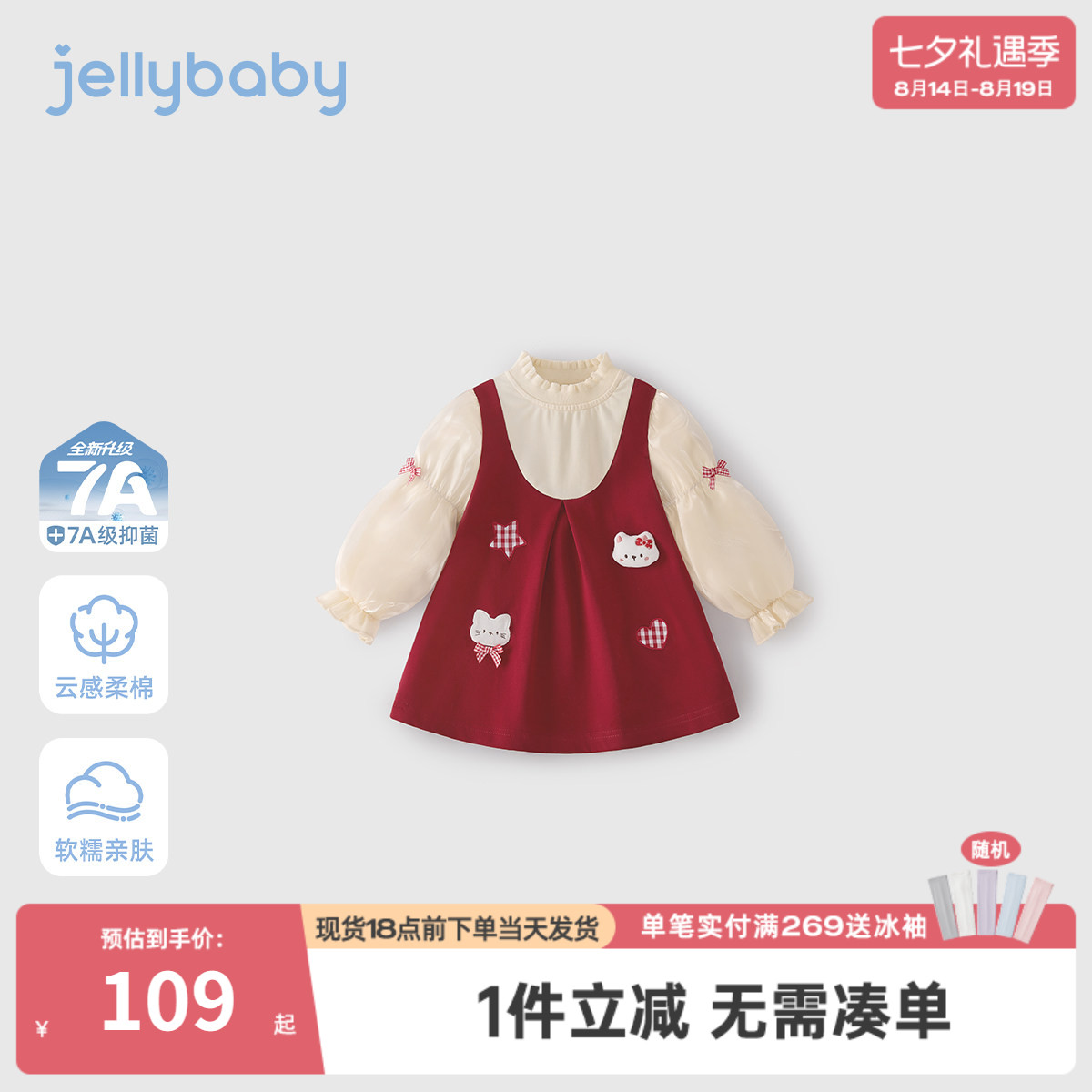 [7A抑菌]女童连衣裙春装红色法式宝宝假两件裙子新款甜美儿童衣服