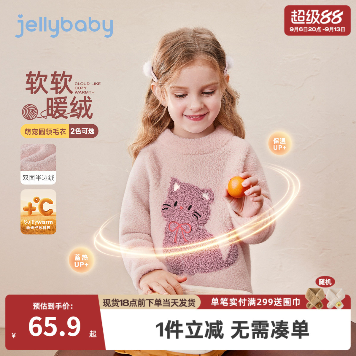 [抑菌远红外]女童圆领毛衣秋冬针织衫外传保暖远红外儿童衣服