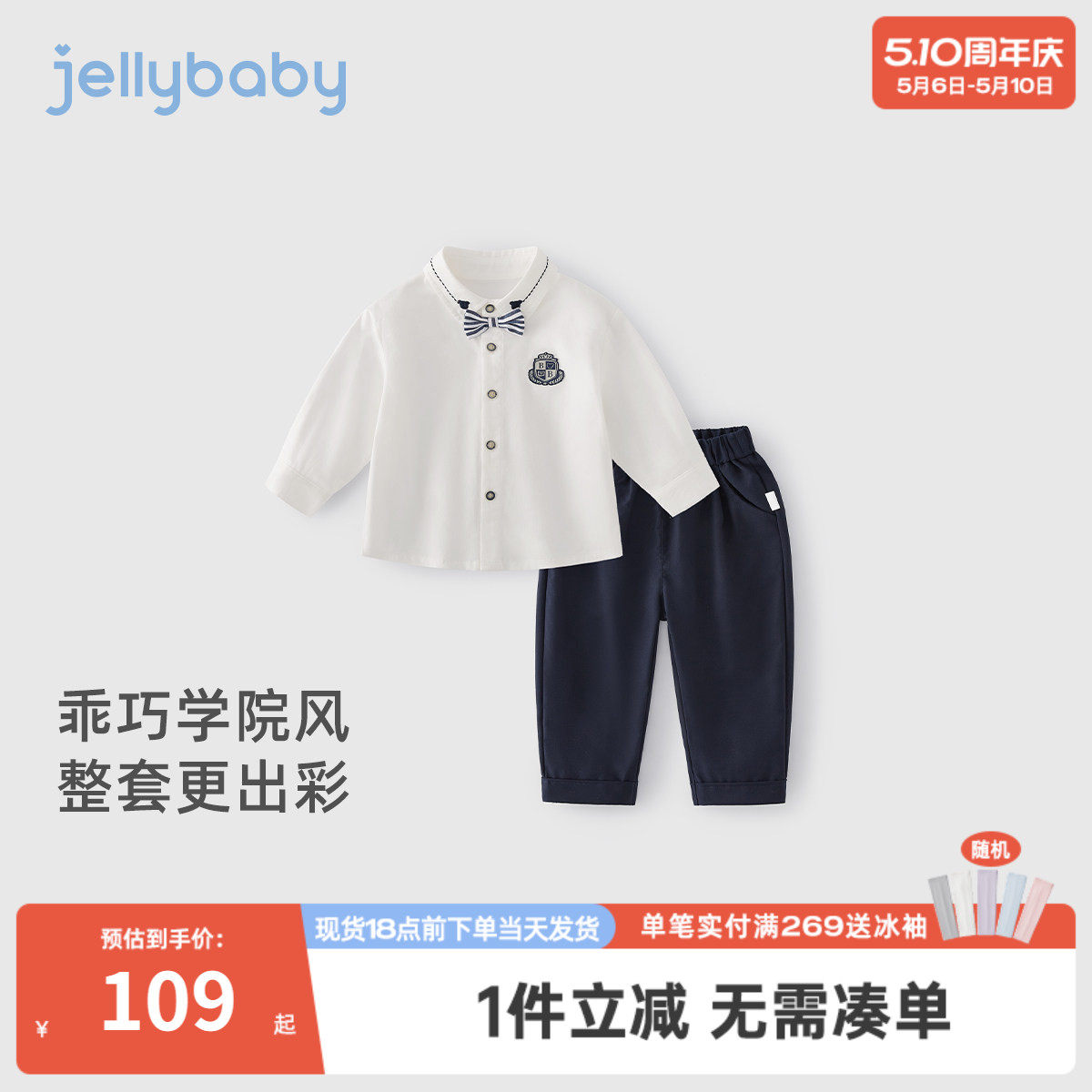 杰里贝比儿童套装春秋小童帅气绅士衣服男宝宝春装男童春季两件套