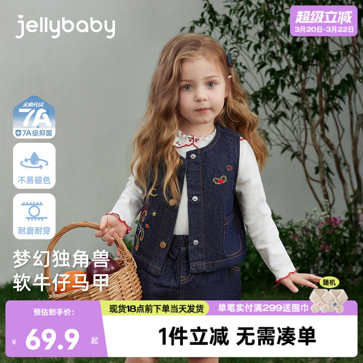 [7A抑菌]女童牛仔马甲春季宝宝法式刺绣坎肩对襟开衫儿童背心外穿