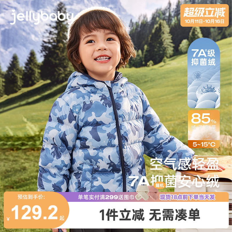 [抑菌绒]儿童轻薄羽绒服男童连帽冬装小男孩鸭绒保暖宝宝外套秋冬