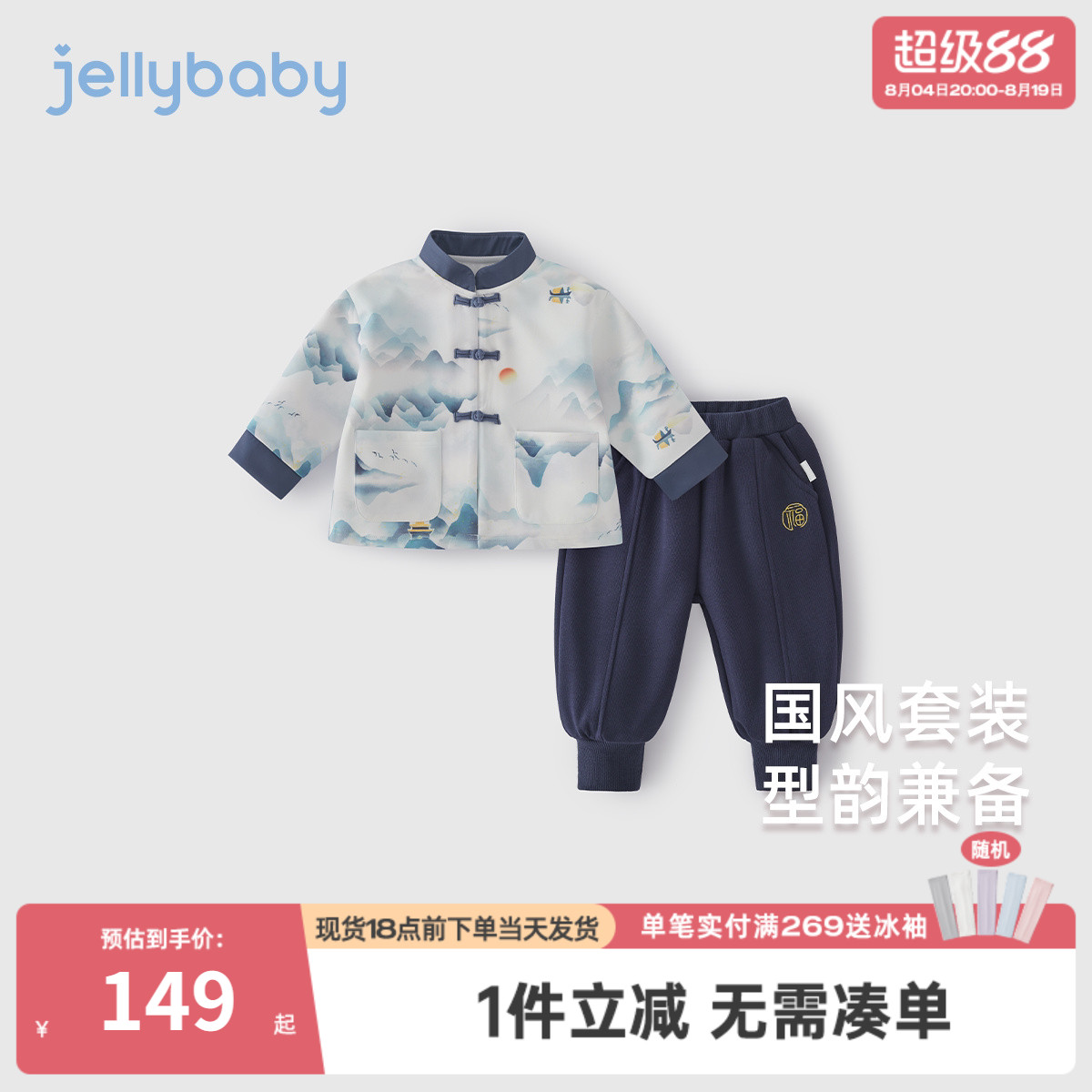 男童春季汉服儿童套装新中式立领长袖印花唐装男宝宝中国风两件套