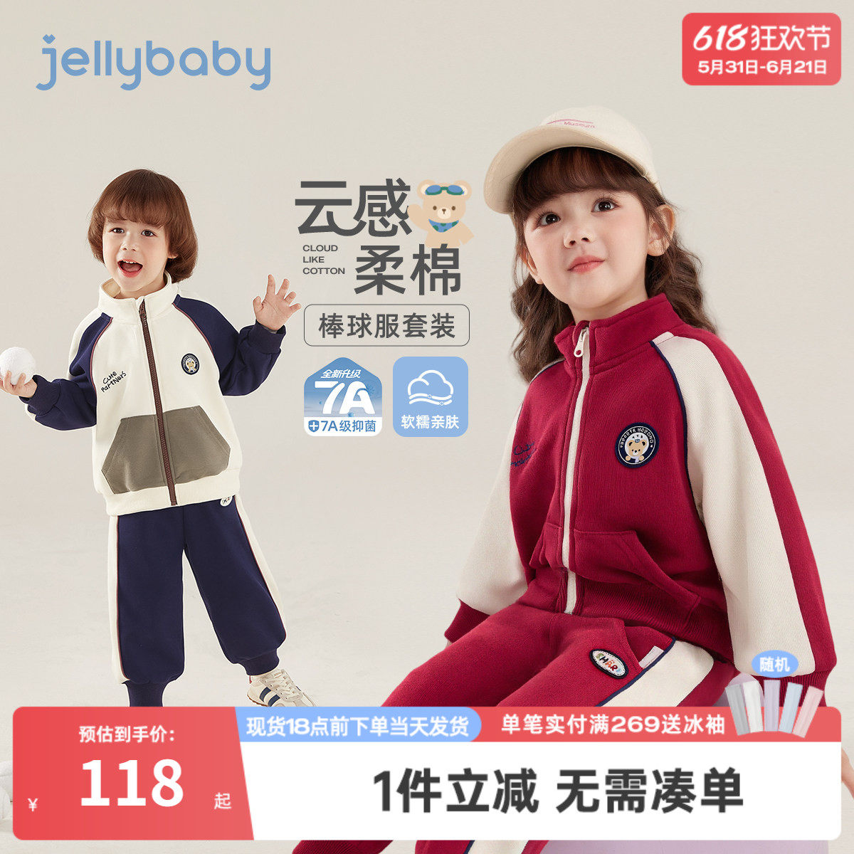 [7A抑菌]女童套装男童春季撞色运动宝宝春装户外休闲春儿童两件套