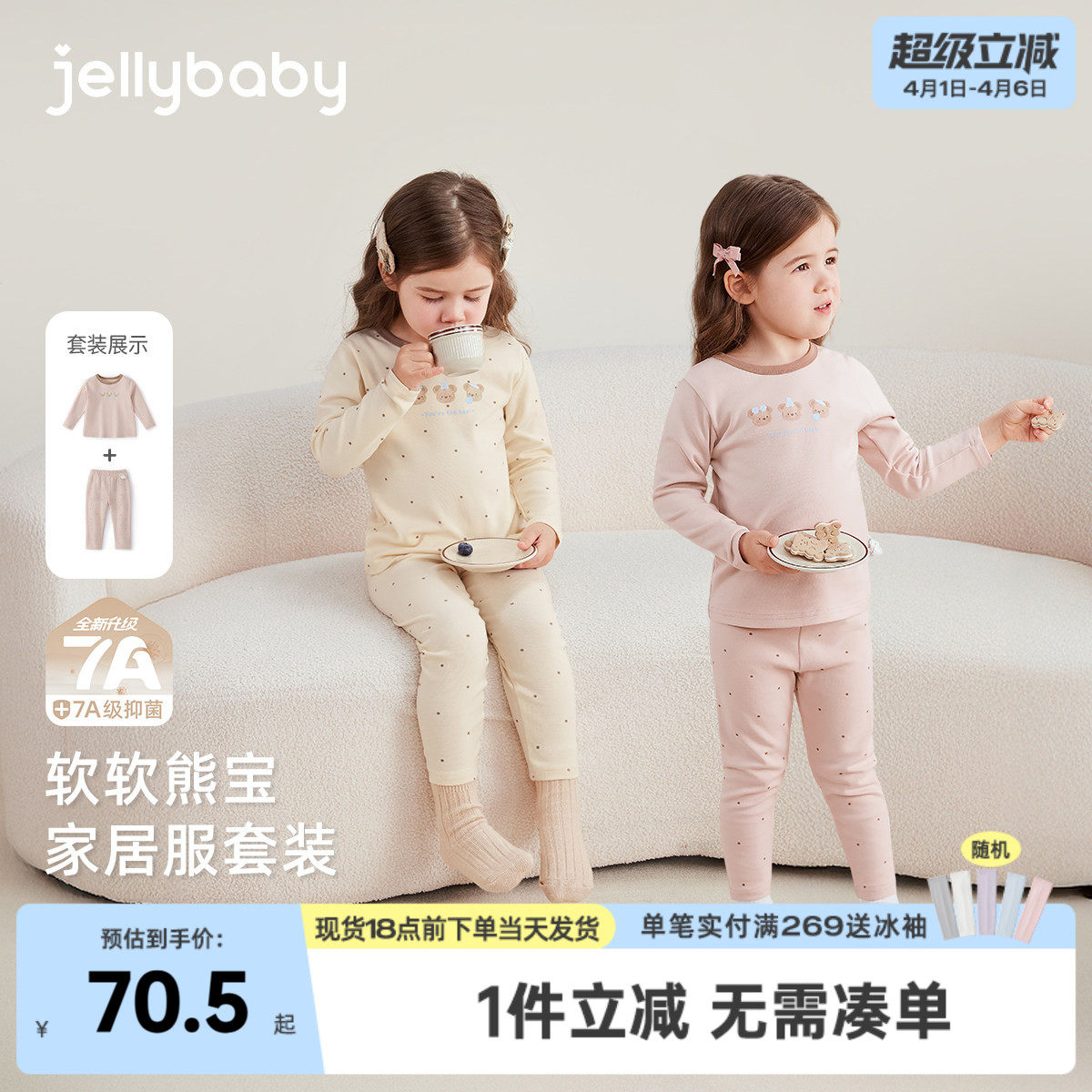 [7A抗菌]女童家居服2025新款女宝宝春季长袖内衣套装衣服儿童睡衣