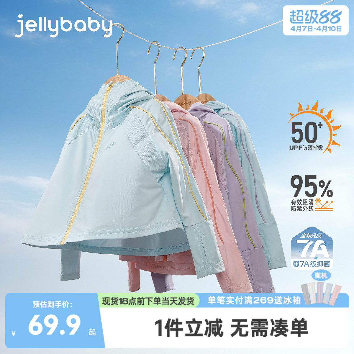 [速干凉感]宝宝外套新款春夏女童空调服夏男童衣服夏装儿童防晒衣