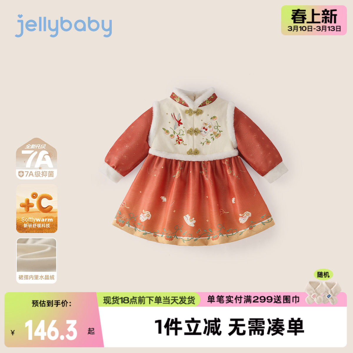 女童国风连衣裙宝宝红色裙子周岁儿童汉服新中式小童加绒唐装秋冬