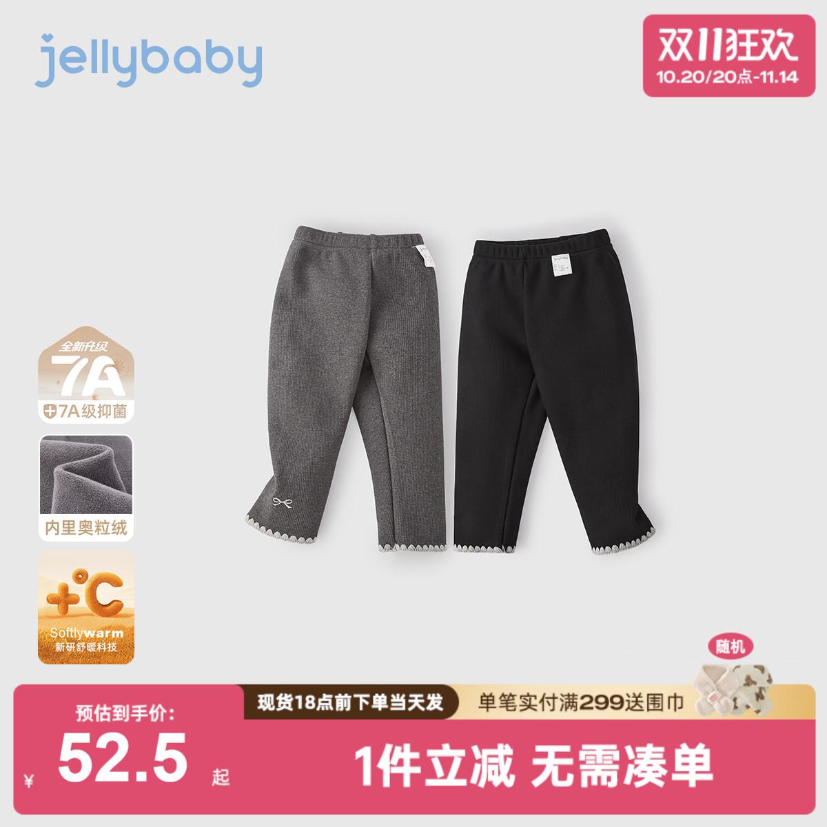 [抗菌远红外]女童外穿打底裤宝宝休闲秋装女小童加绒儿童秋冬裤子