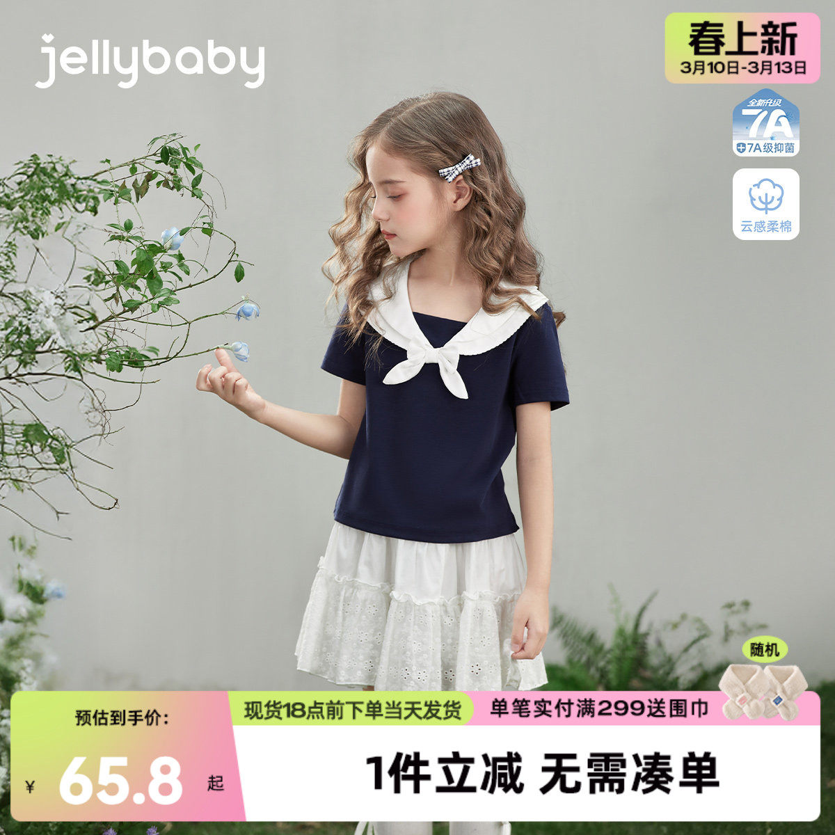 女童短袖T恤2026新款春夏5宝宝衣服可爱女孩夏装休闲洋气儿童上衣