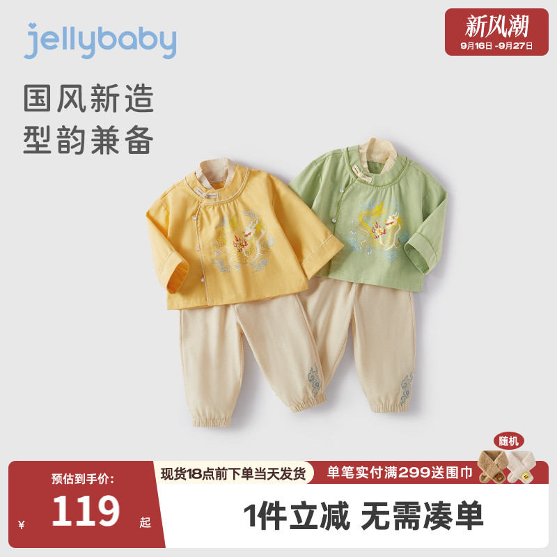 唐装男童秋季宝宝中国风两件套衣服2小童秋装汉服3儿童套装春秋款