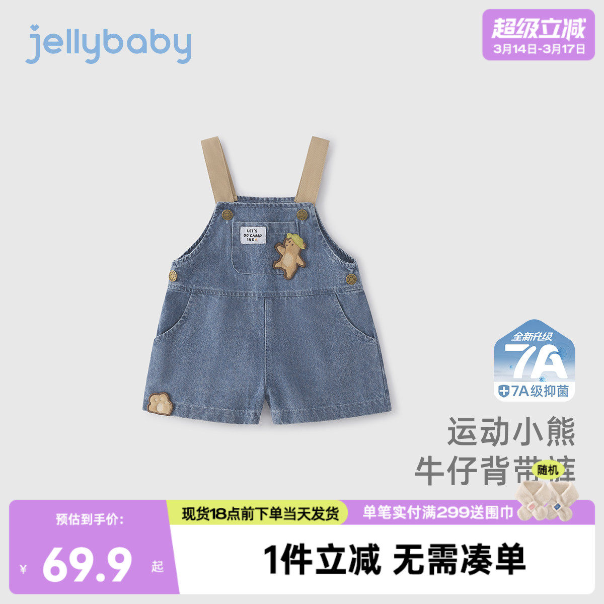 [7A抗菌]男童背带裤宝宝时髦牛仔短裤男小童透气夏装儿童夏季裤子