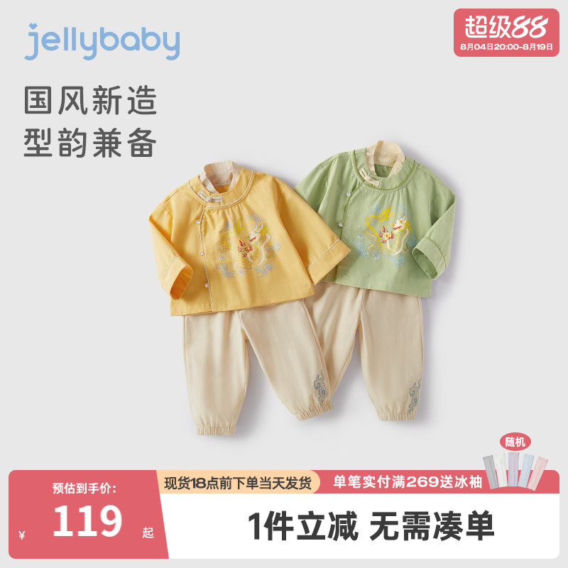 唐装男童秋季宝宝中国风两件套衣服2小童秋装汉服3儿童套装春秋款