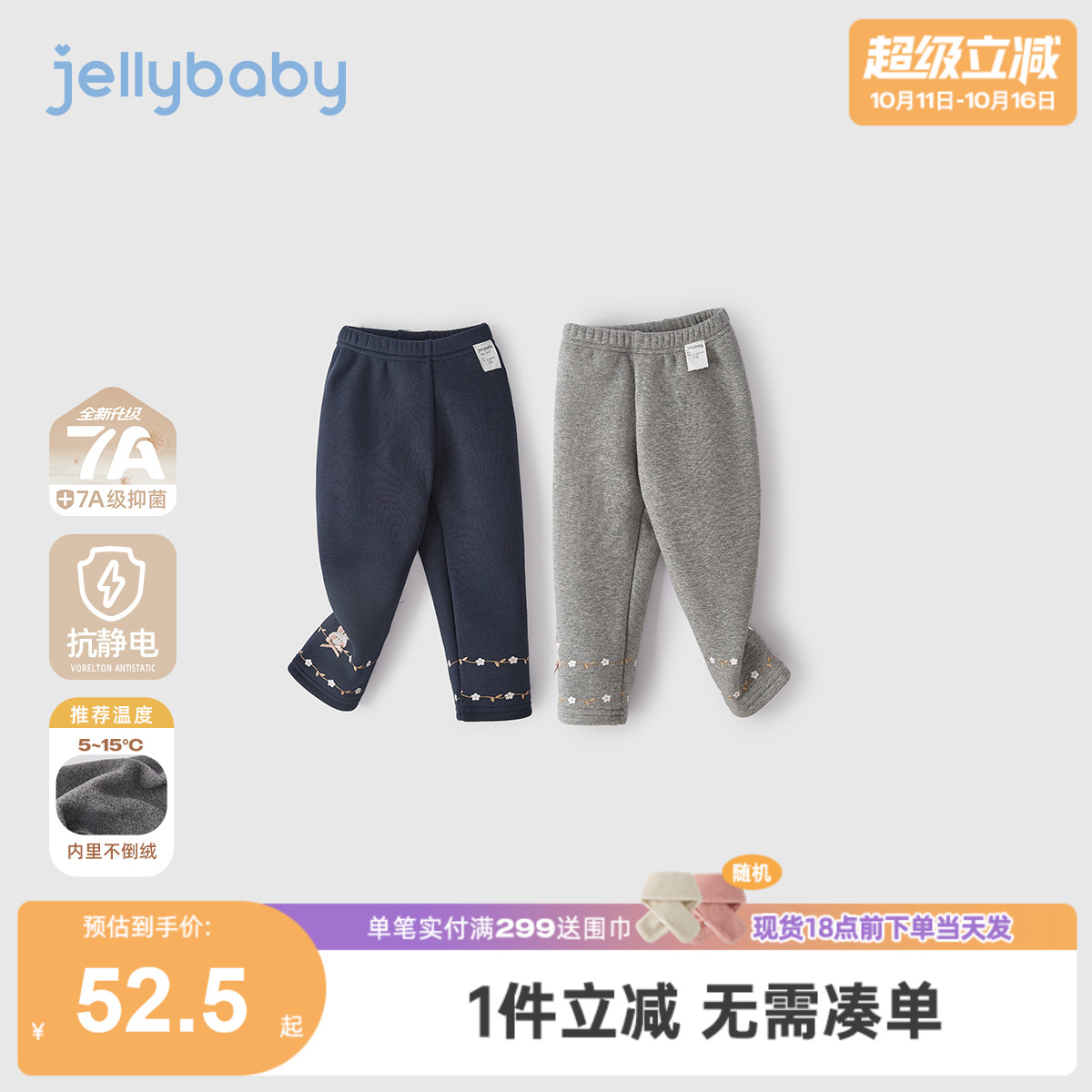 [抑菌抗静电]女童打底裤秋外穿宝宝薄绒休闲裤小童秋冬儿童裤子女