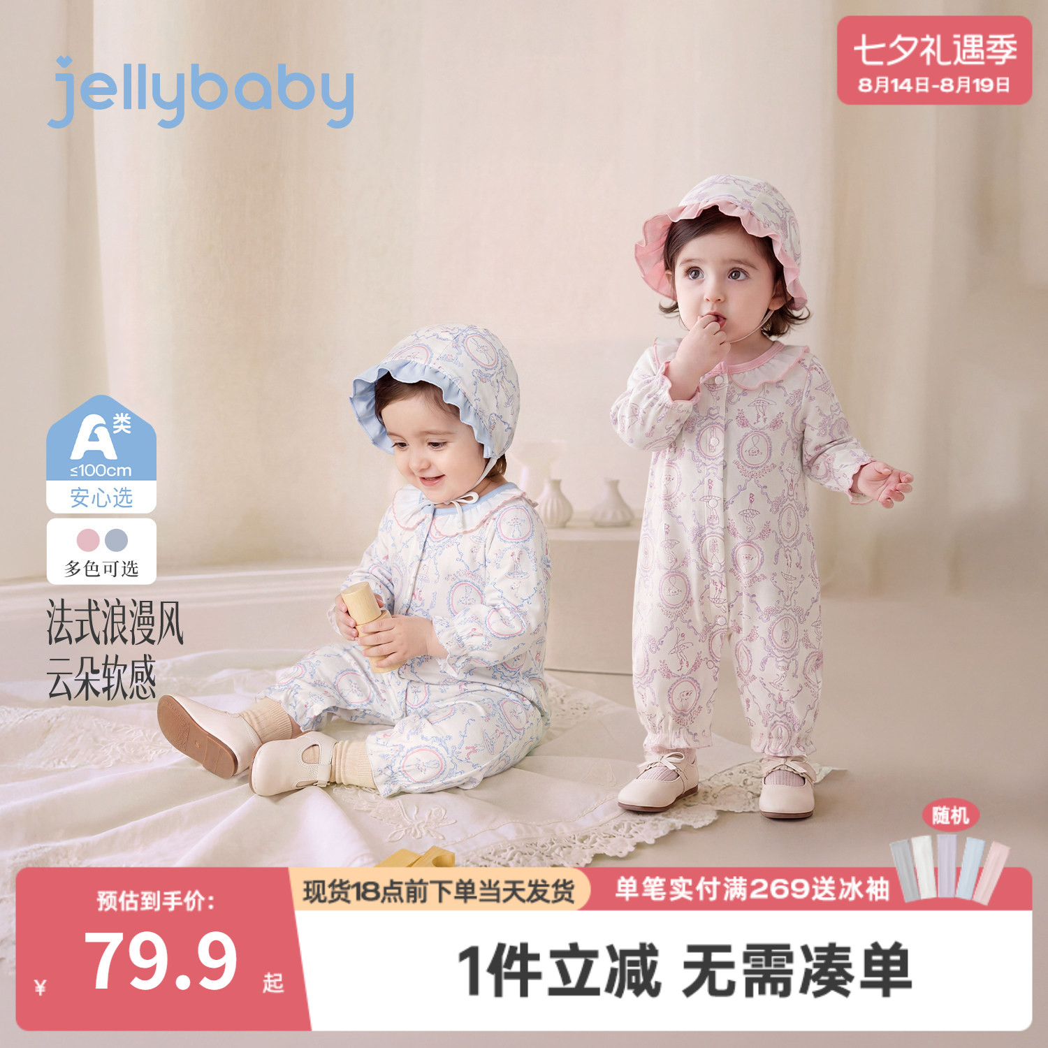 杰里贝比女宝宝哈衣2026新款新生婴儿爬服纯棉配帽子婴幼儿连体衣