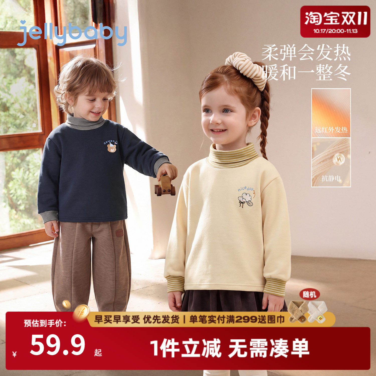 jellybaby儿童长袖t恤秋冬新款半高领男童衣服女童上衣5宝宝冬装