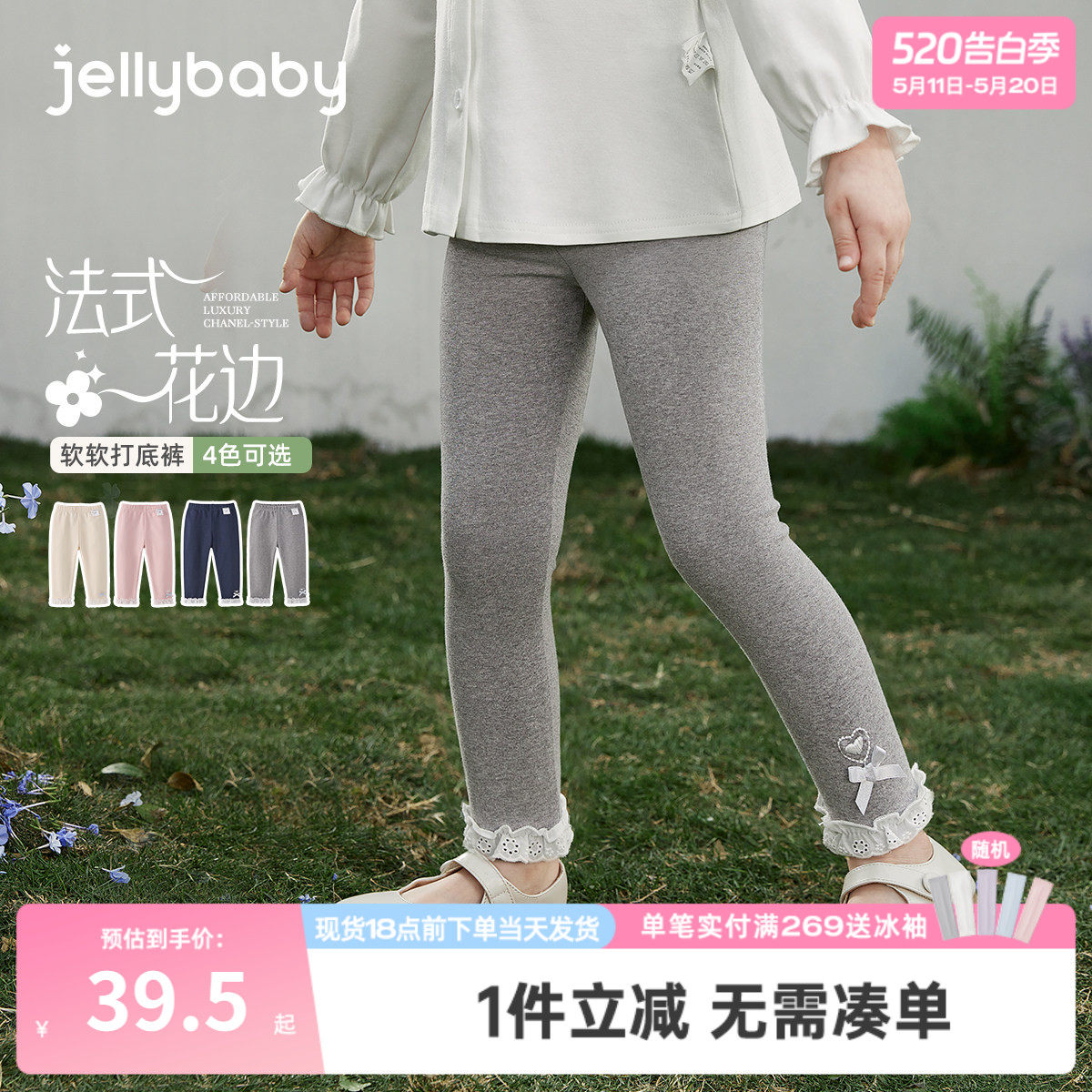 [7A抑菌]女童打底裤春法式花边童装春款宝宝裤子刺绣纯棉儿童长裤