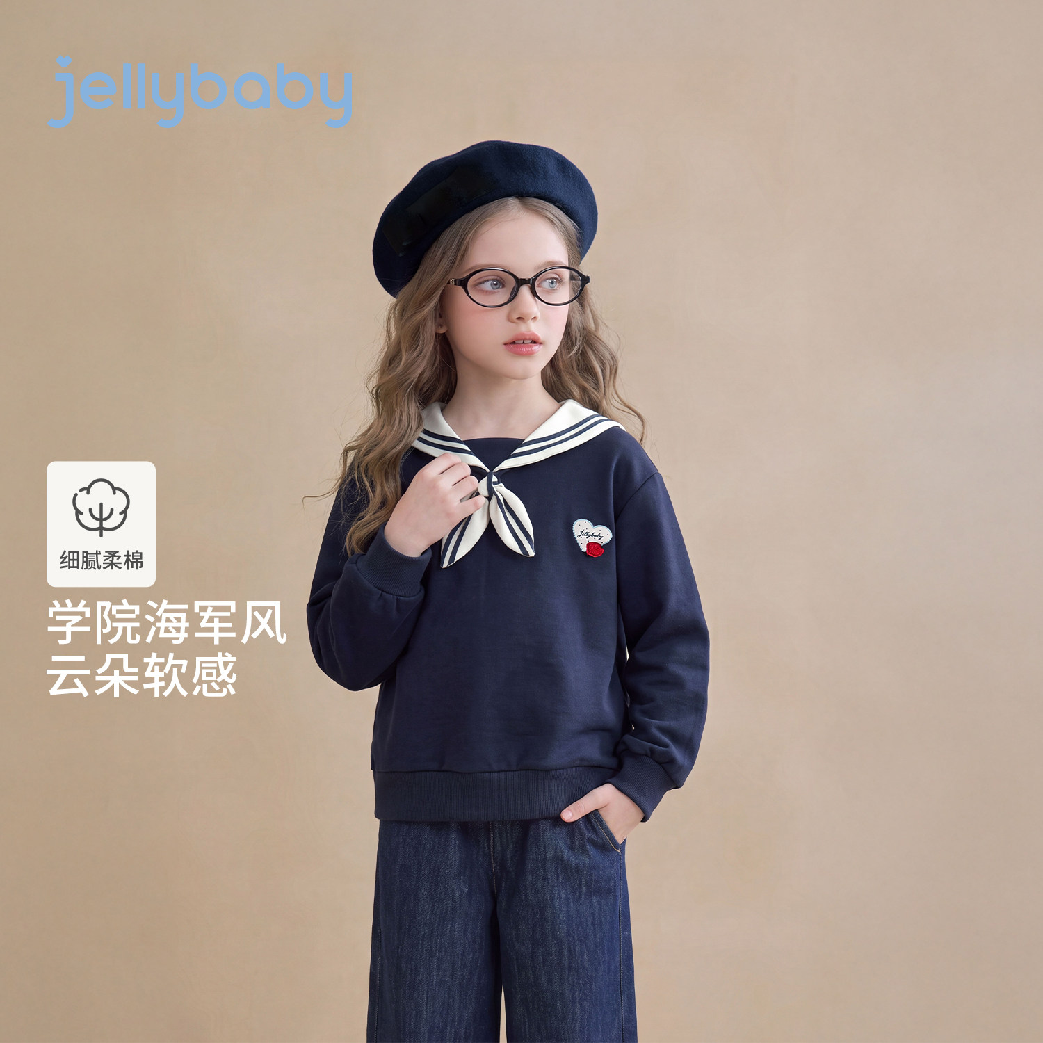 jellybaby女童卫衣海军风儿童秋装上衣8岁2026秋季新款宝宝衣服