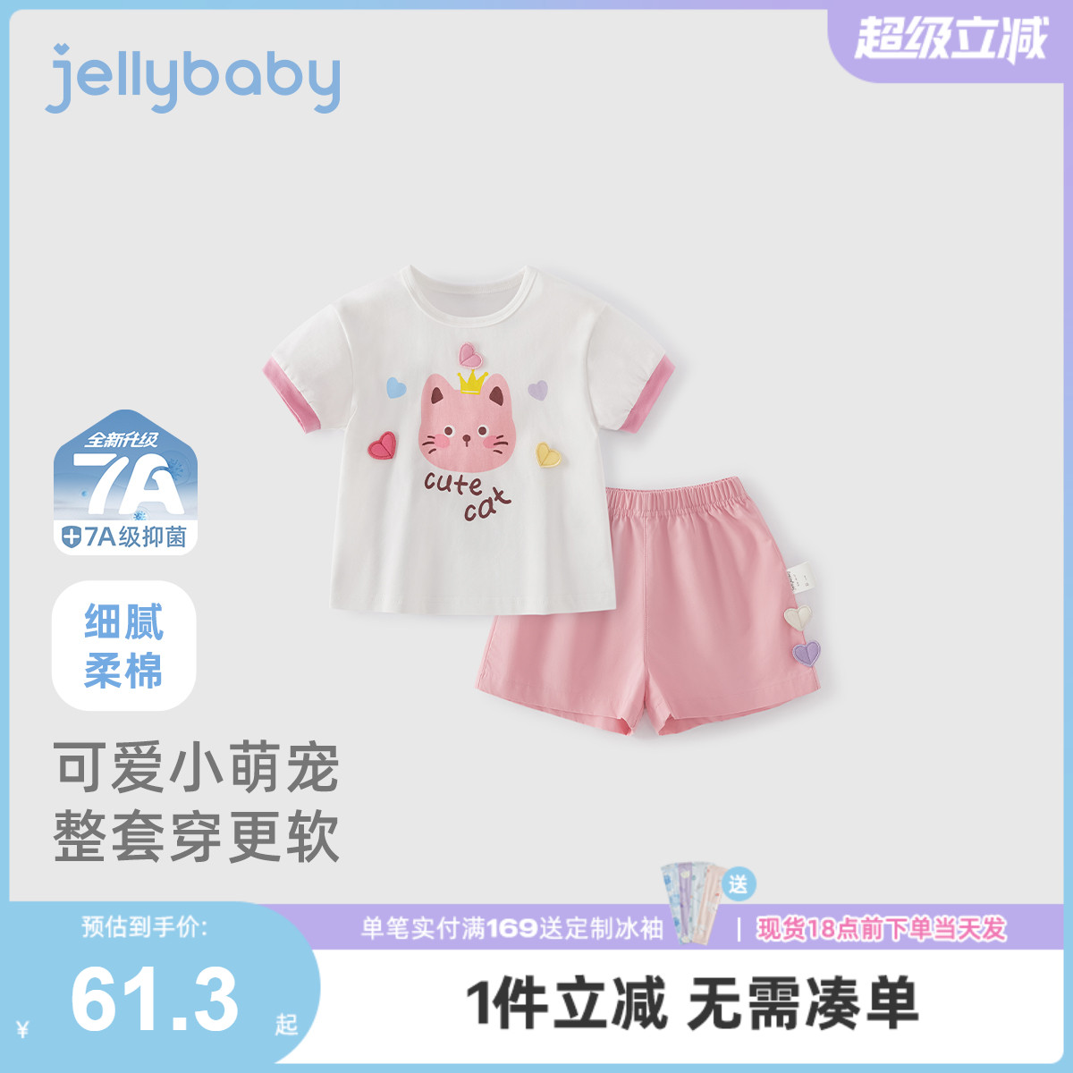 [7A抗菌]女童短袖t恤套装夏小童可爱儿童休闲夏装6宝宝衣服两件套
