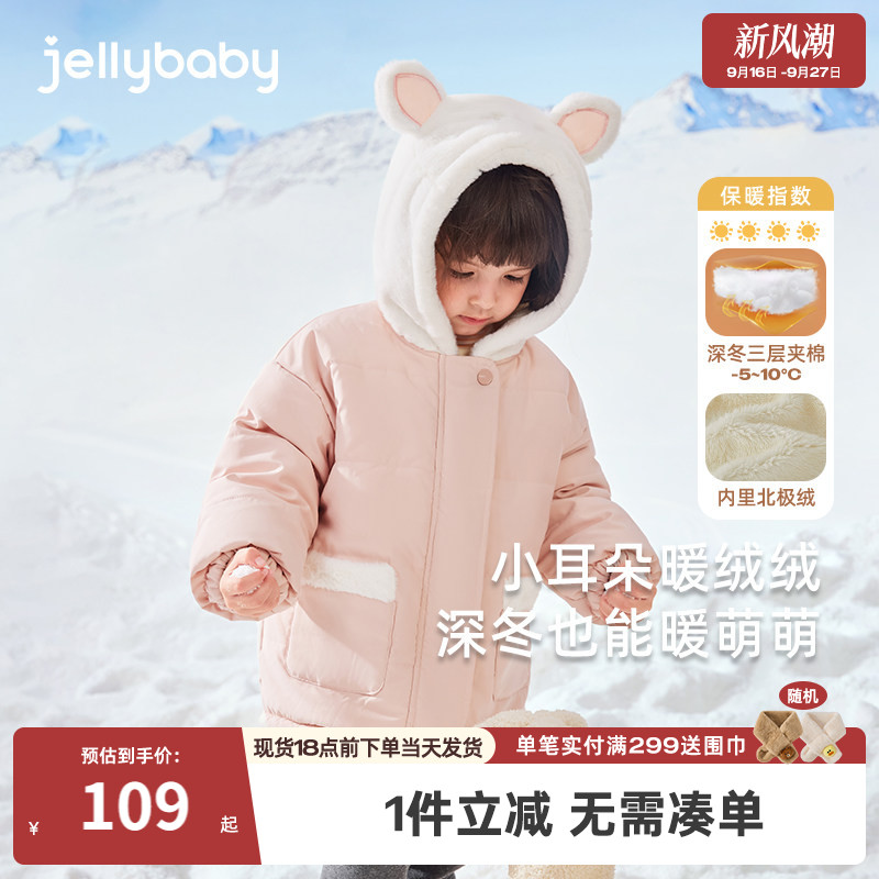 女童冬季加绒加厚连帽棉服