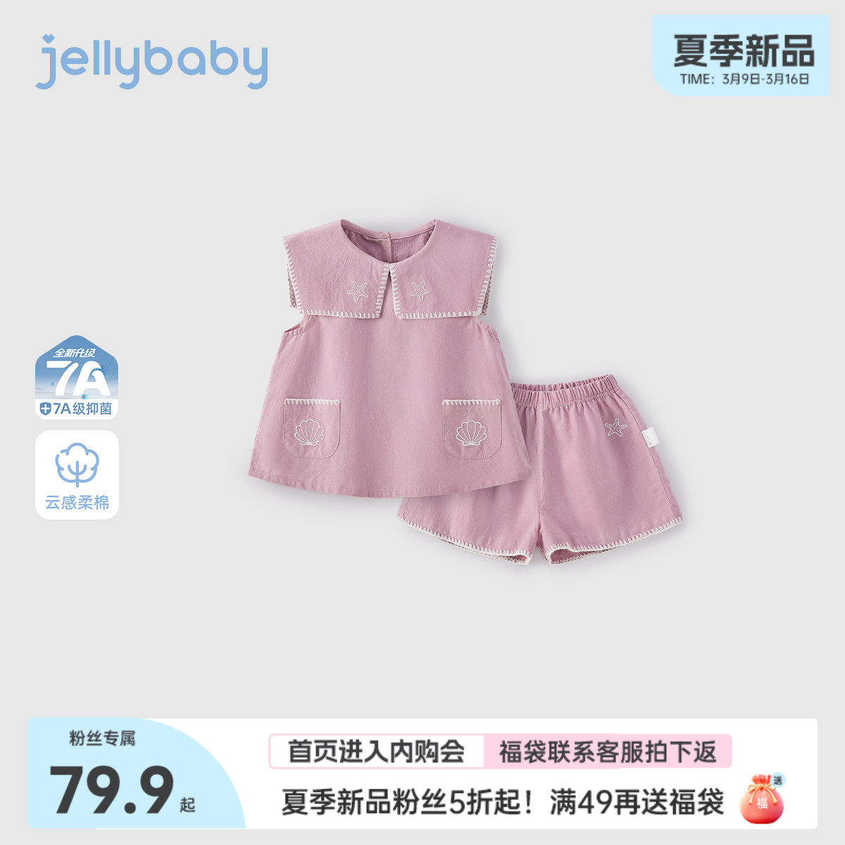 [2026夏季新品]女童套装小童洋气上衣短裤夏装纯棉宝宝背心两件套