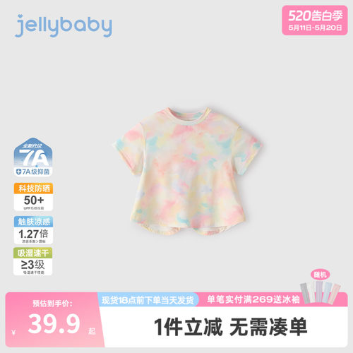 [凉感速干]女童短袖5运动风小童T恤防晒儿童夏装透气宝宝上衣夏季