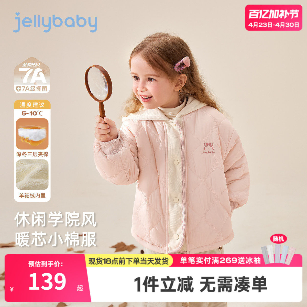 [抗菌远红外]加厚女童棉服儿童夹棉加绒小童连帽上衣宝宝秋冬外套