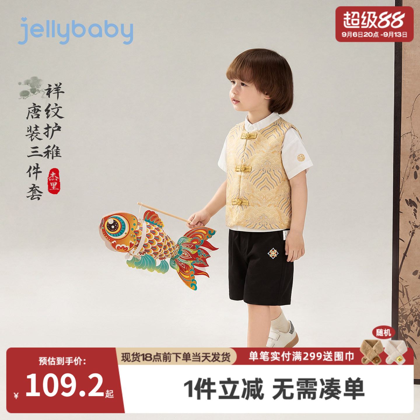 jellybaby男童唐装套装夏季国风儿童对襟衣服小童薄款男宝宝夏装