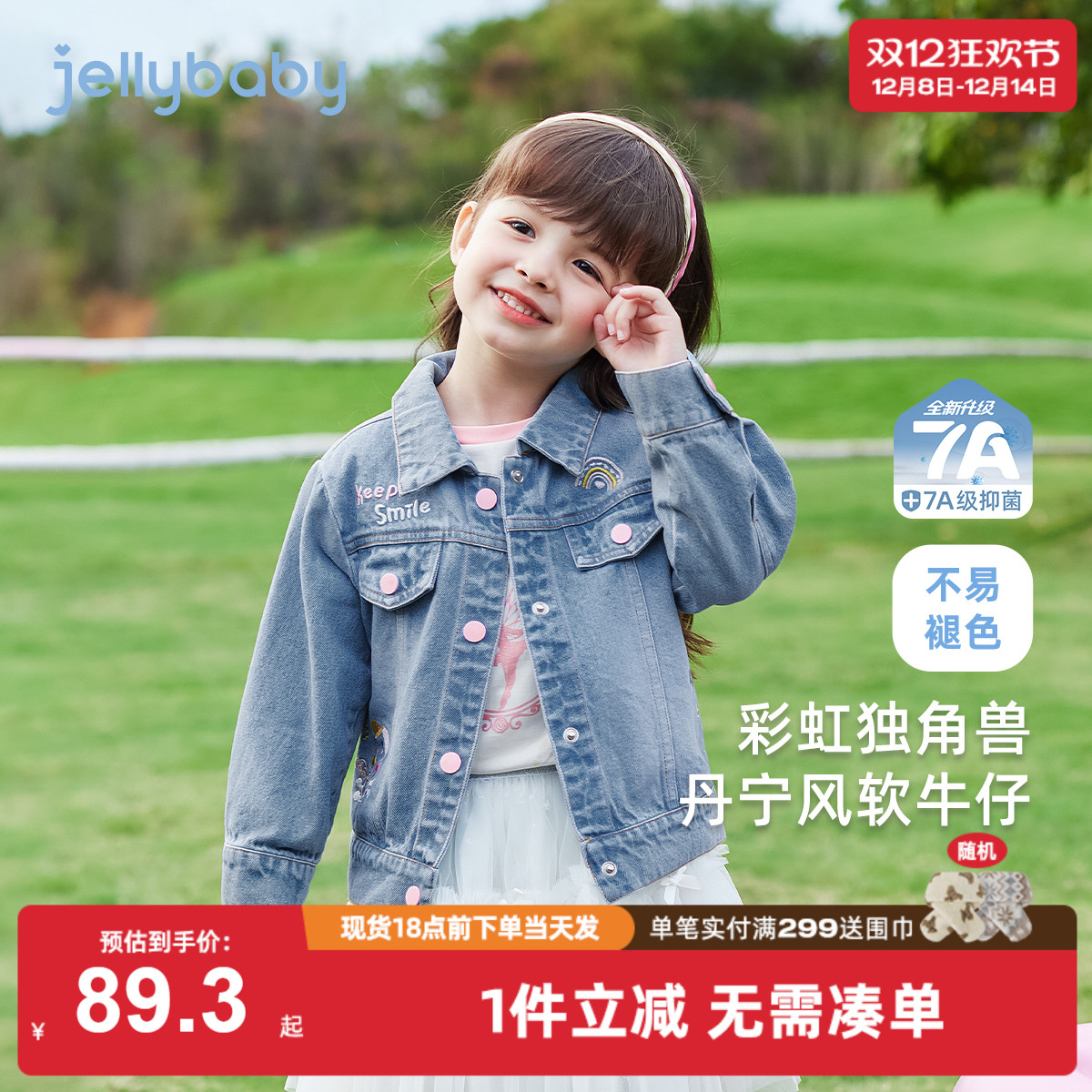 儿童牛仔外套春秋女童秋装新款小女孩纯棉秋款三岁女宝宝秋季开衫