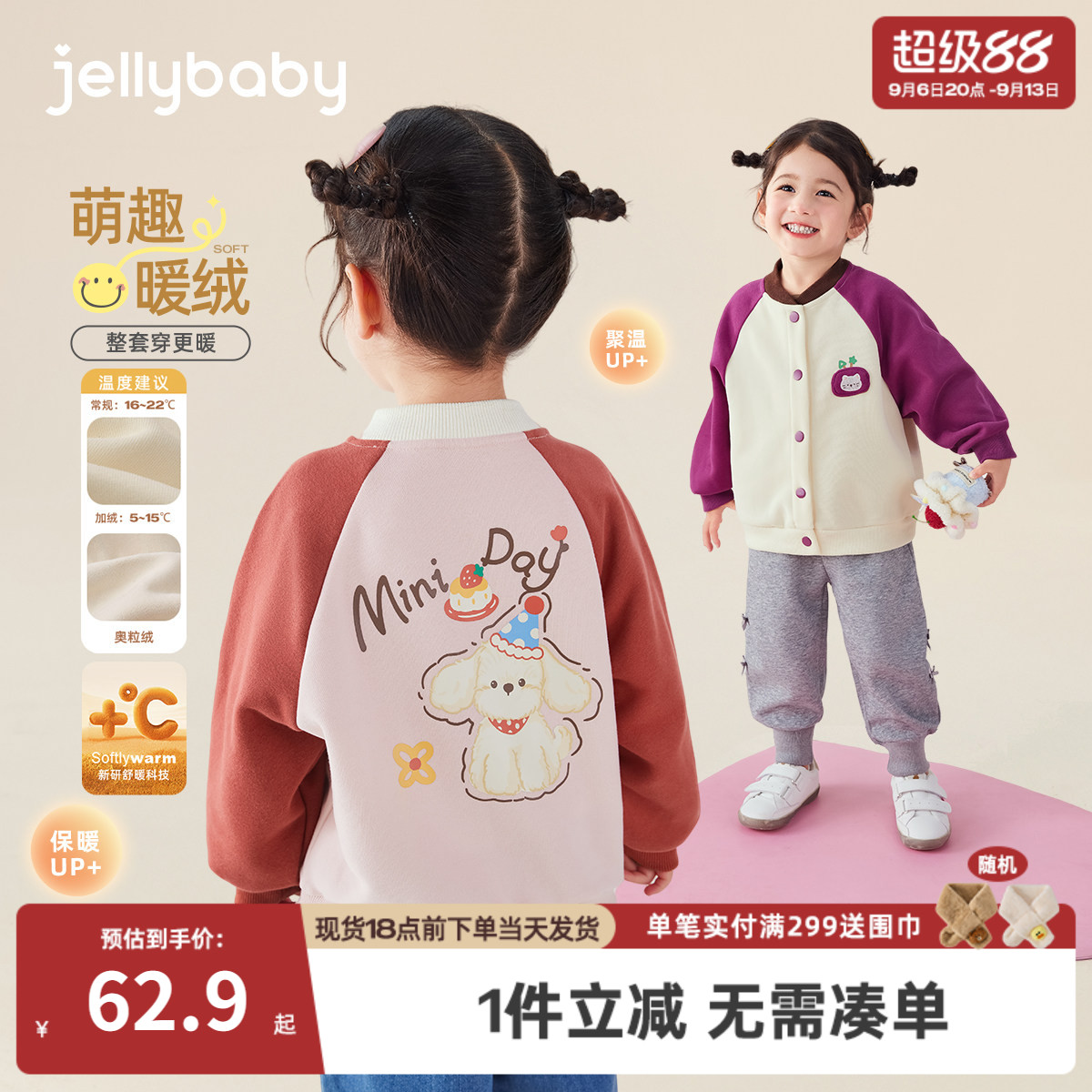 宝宝棒球服外套儿童加绒开衫秋冬小女孩冬季衣服三岁女童冬装新款图片