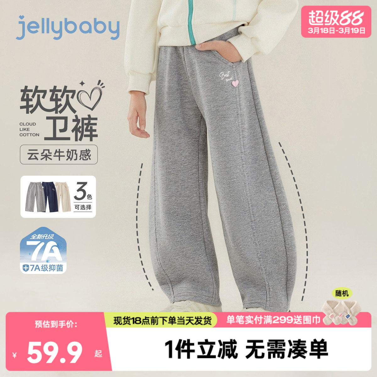 [7A抗菌]女童休闲卫衣裤春季休闲长裤百搭童装春款宽松儿童阔腿裤