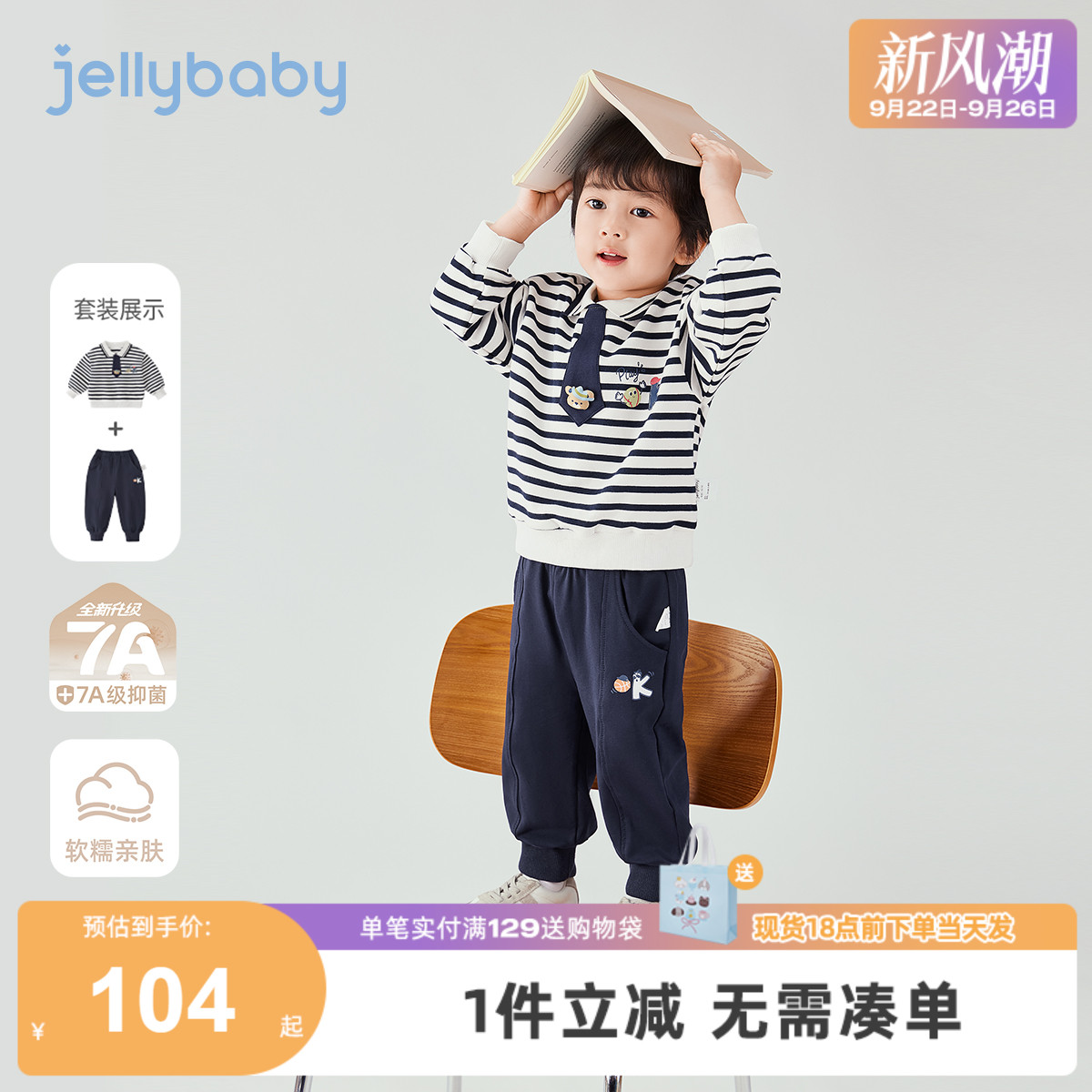 [7A抗菌]男童套装2025新款秋儿童条纹卫衣两件套秋装宝宝帅气衣服