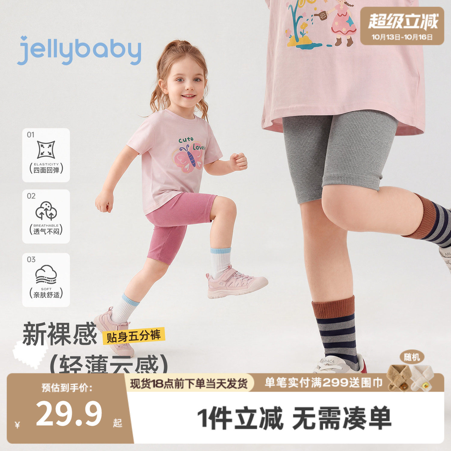 女童打底裤夏季宝宝五分短裤薄款运动风女小童鲨鱼裤抑菌儿童裤子