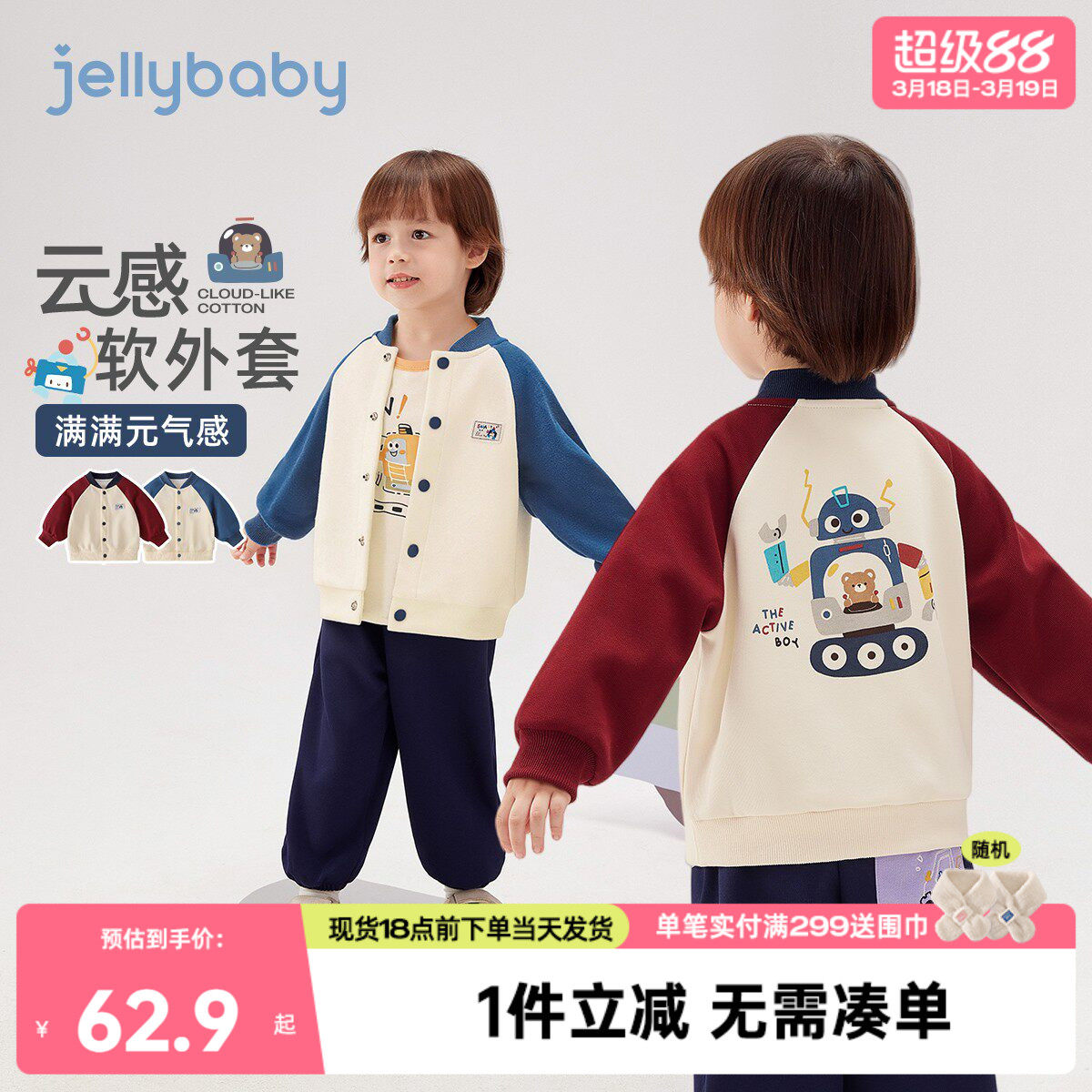 儿童外套春秋男童撞色插肩袖棒球服小童春装宝宝童装夹克开衫男孩