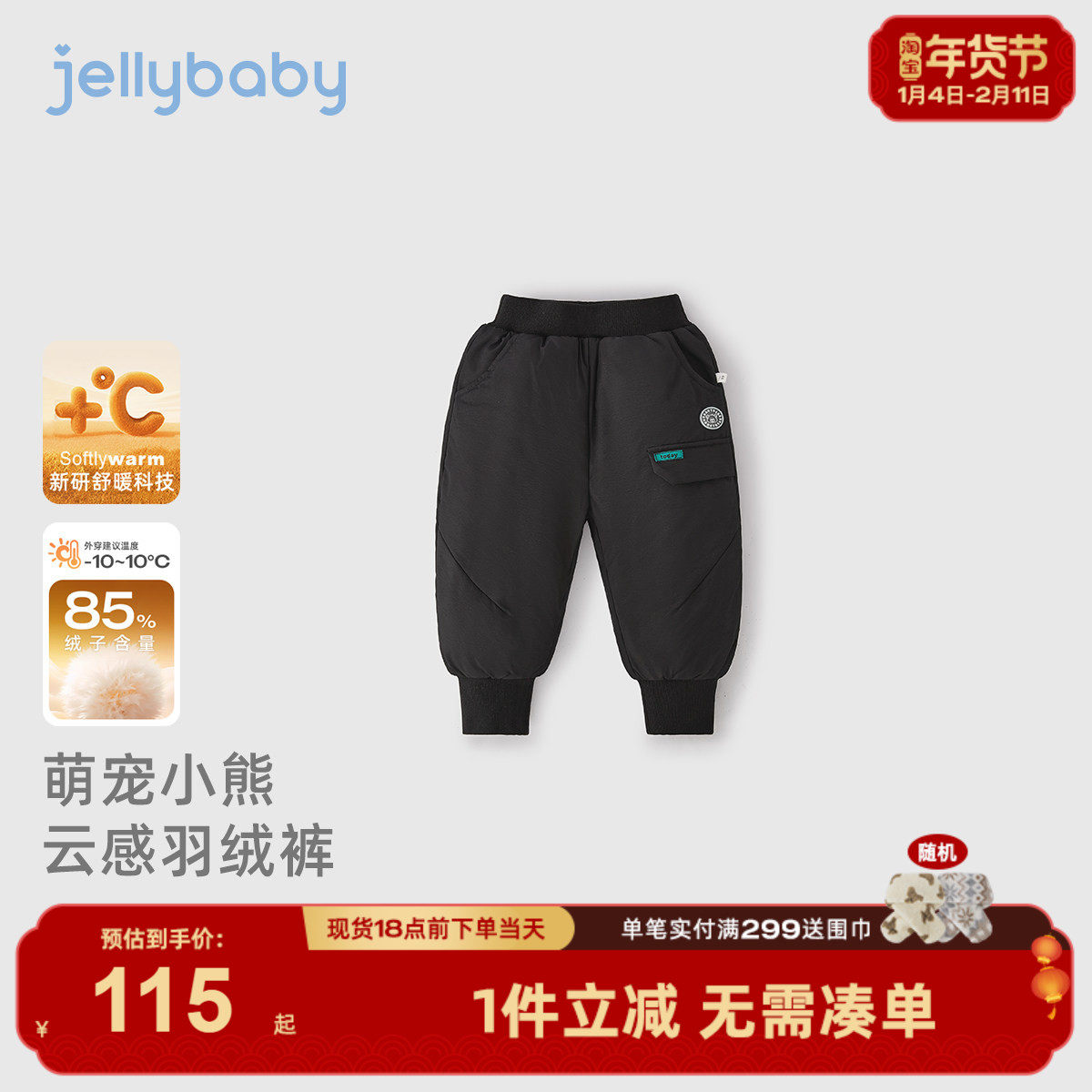 [抗菌远红外]羽绒裤男童秋冬宝宝百搭鸭绒小童束脚长裤儿童保暖裤,童装/婴儿装/亲子装,羽绒裤,淘宝优惠券,粉丝福利购,淘宝优惠卷