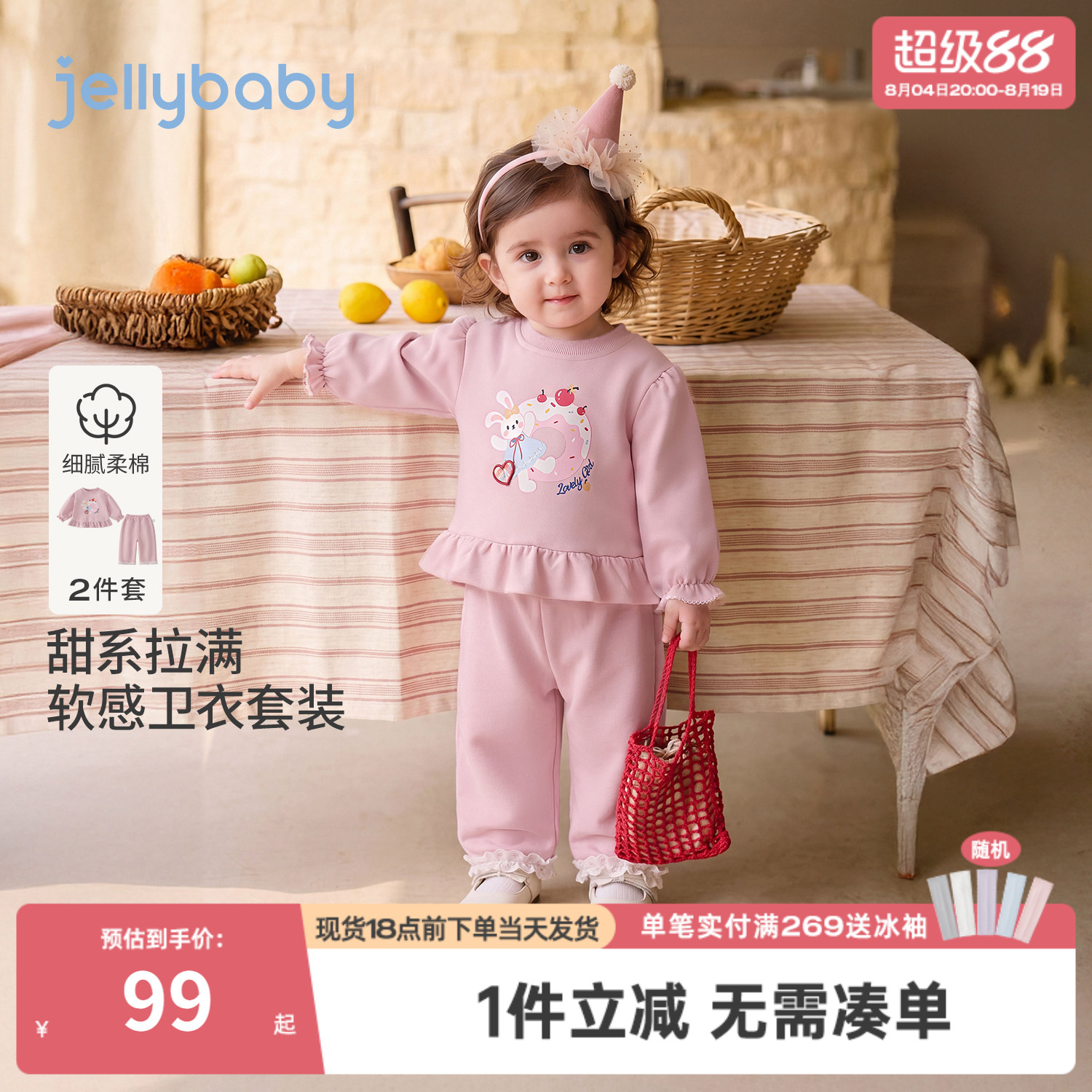jellybaby女童套装秋季儿童卡通图案卫衣花边小童裤子宝宝两件套