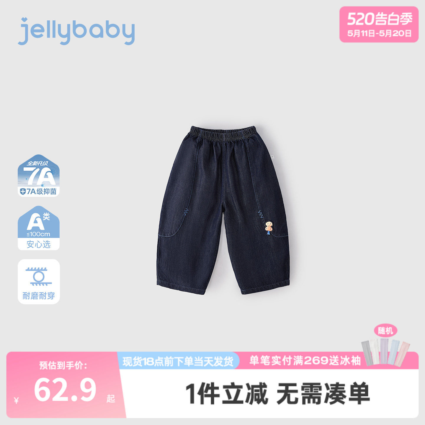 jellybaby男童牛仔裤夏季耐磨小童裤子宝宝灯笼裤薄款5岁儿童夏装