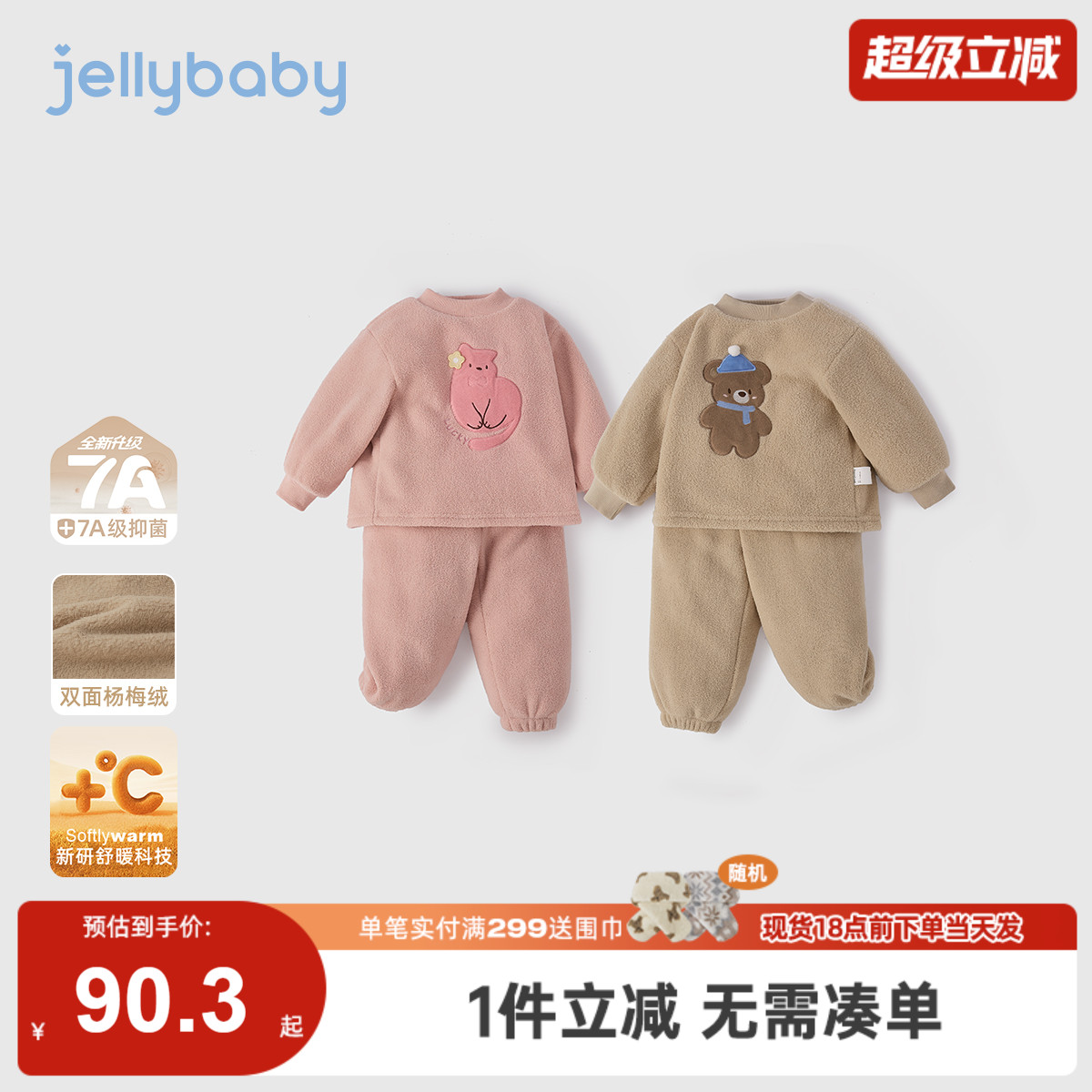 [抑菌远红外]儿童家居服套装秋冬男女童套头睡衣宝宝加绒长袖衣服