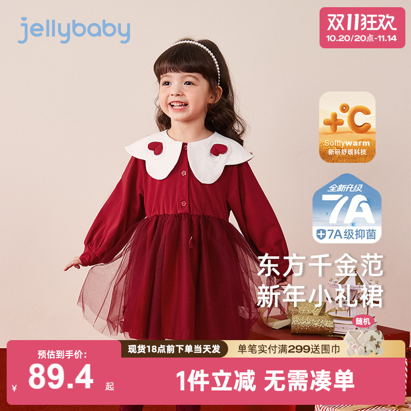 [抑菌锁温]女童连衣裙红色小童春秋公主纱裙宝宝秋装儿童秋季礼裙