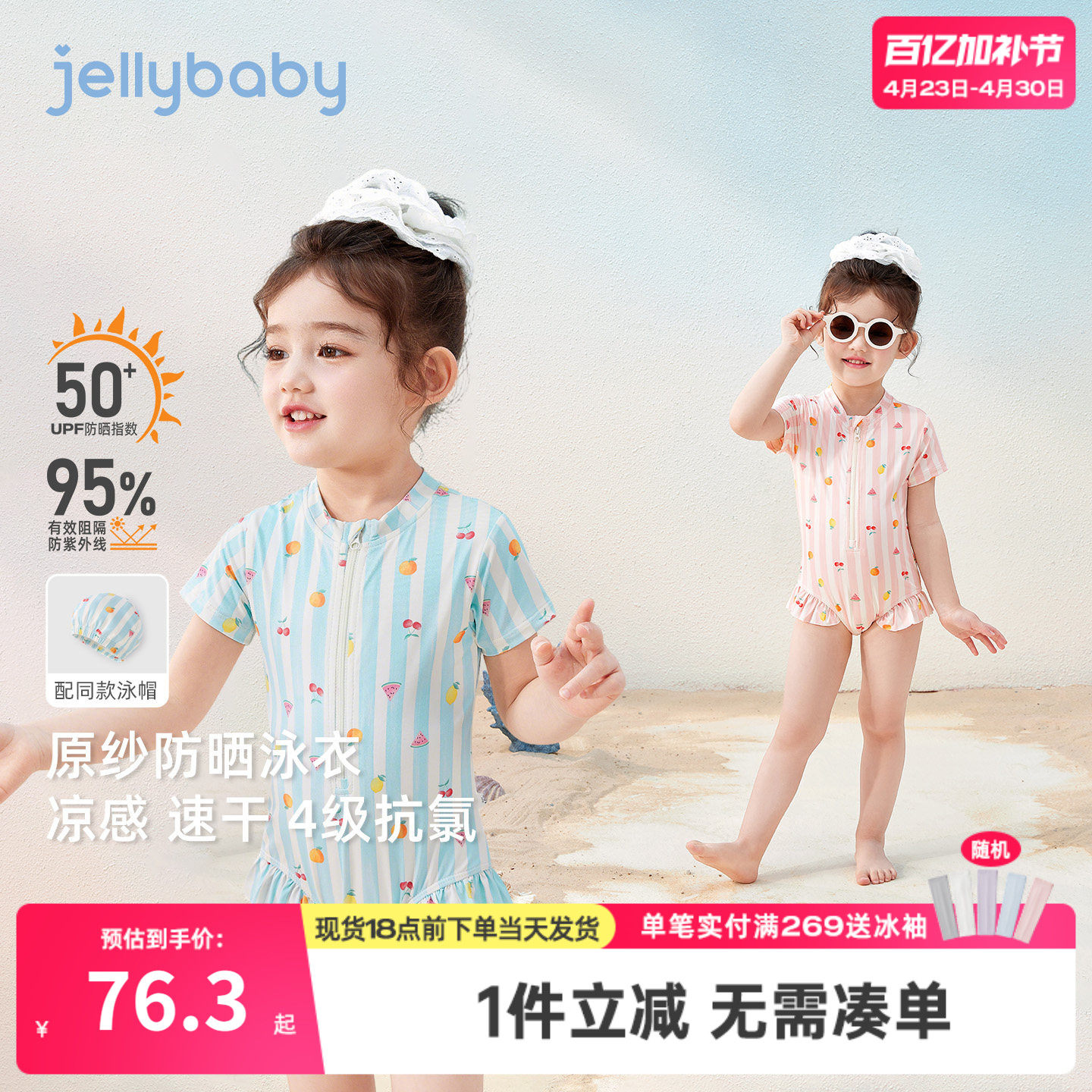 jellybaby女童连体泳衣夏季宝宝沙滩服速干小童泳装短袖儿童泳衣
