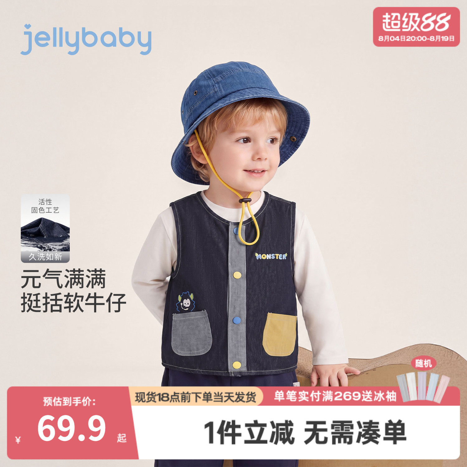 jellybaby男童牛仔马甲秋季小童上衣撞色图案儿童背心男宝宝衣服