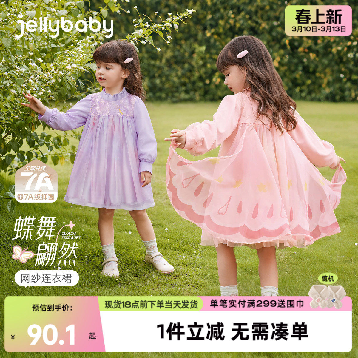 儿童蝴蝶翅膀纱裙春秋2025新款公主裙女童连衣裙粉色春季长袖宝宝