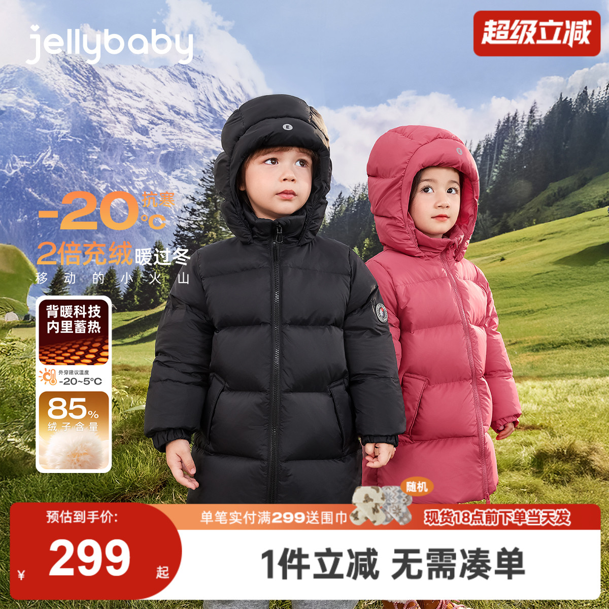 [三防抑菌远红外]儿童羽绒服加厚女童秋冬中长款鸭绒保暖男童外套