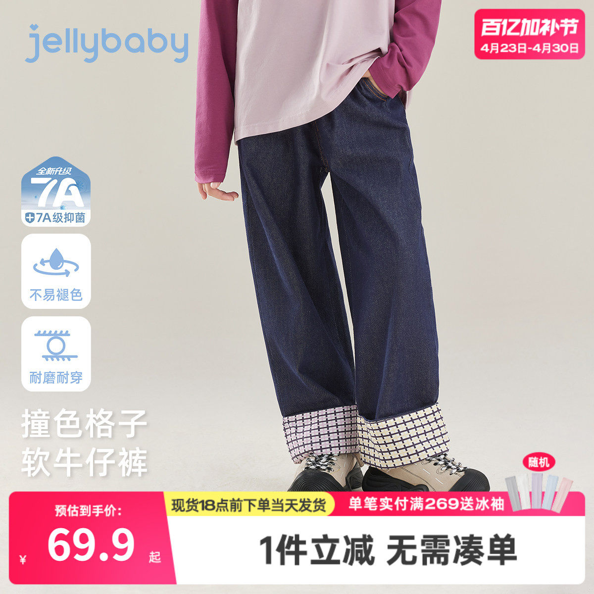 [7a抑菌]女童撞色格纹牛仔裤早春女大童直筒百搭休闲裤儿童裤子潮