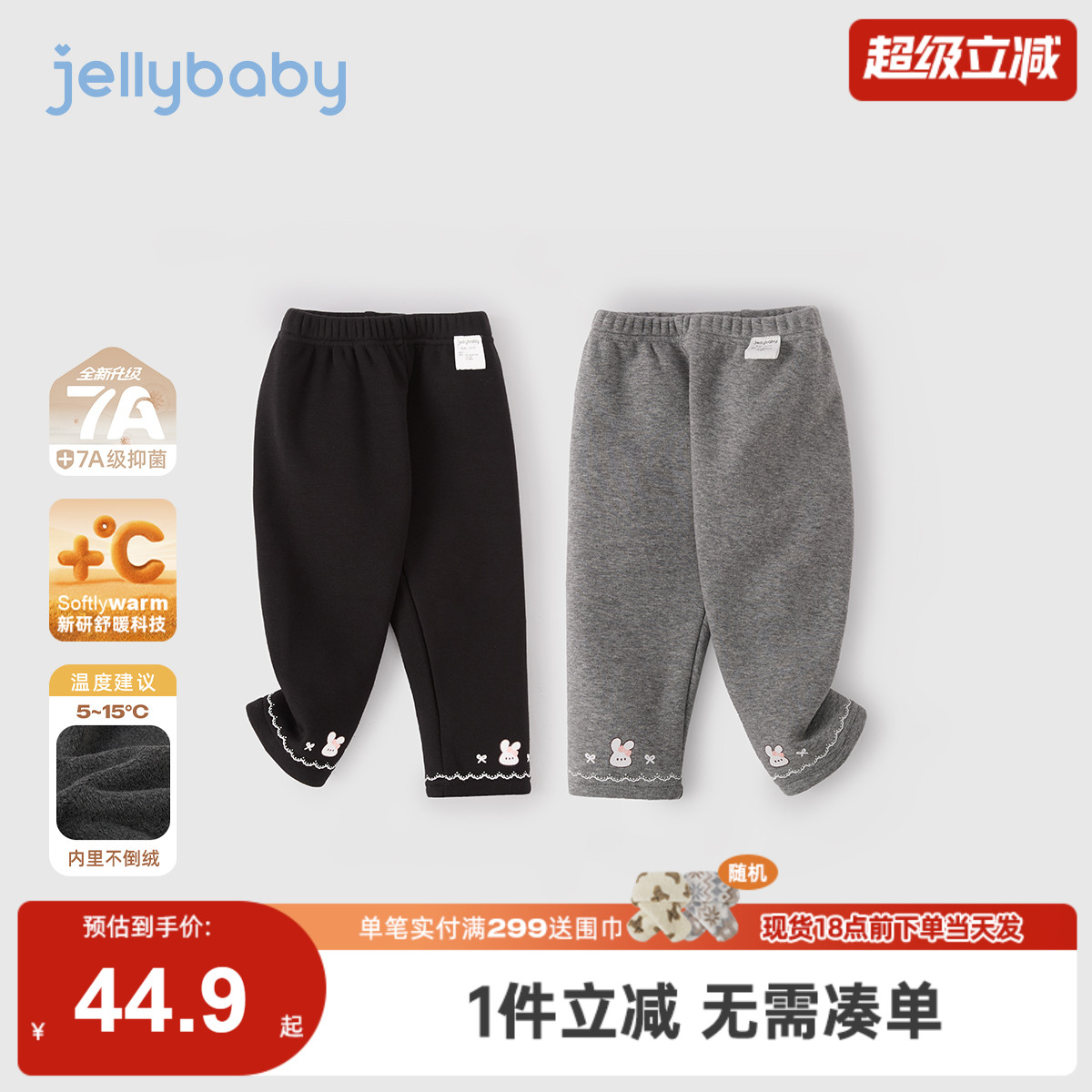 [抗菌远红外]打底裤女童秋冬宝宝加绒休闲裤小童冬装儿童裤子女孩