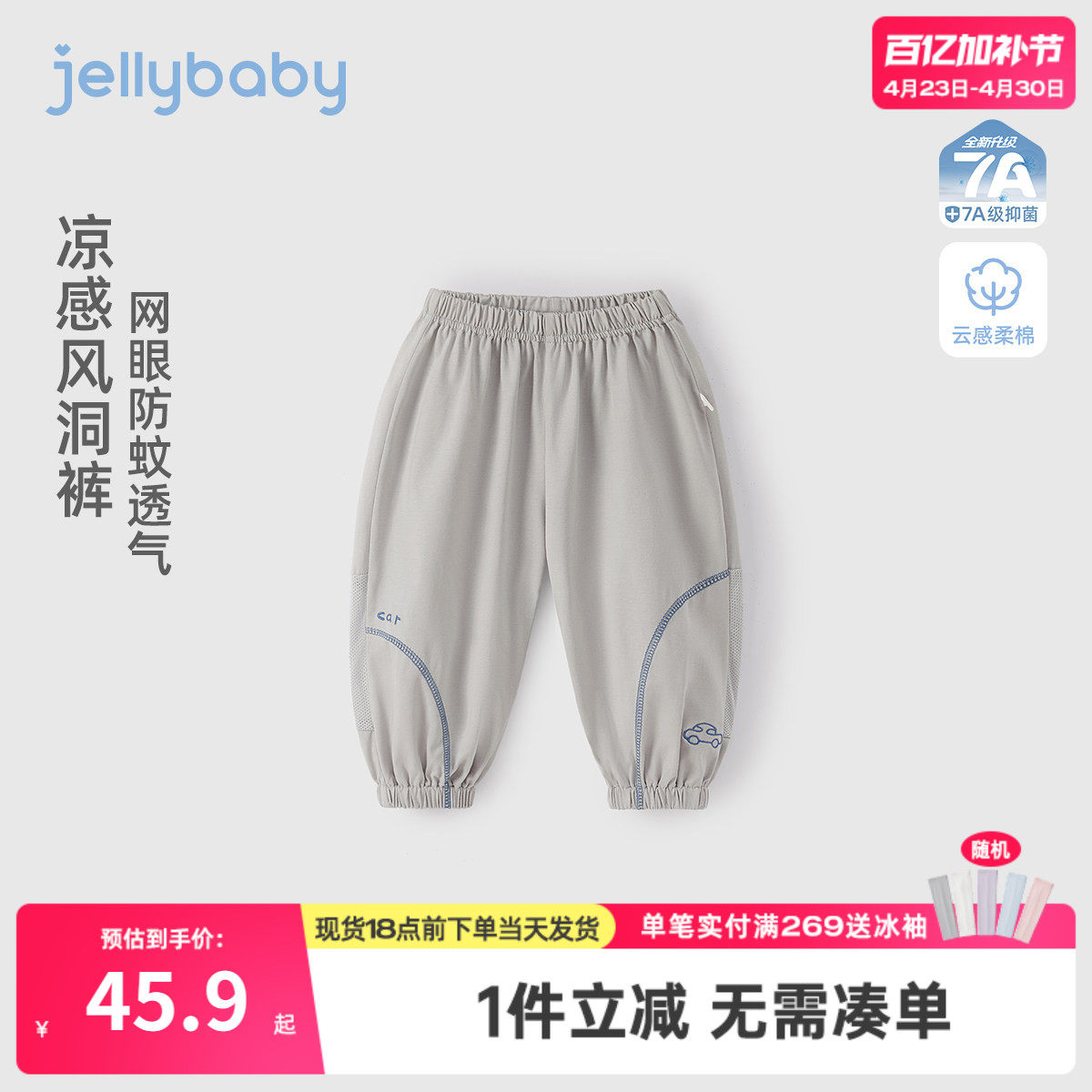 男童防蚊裤夏款2026新款日常百搭薄款束脚裤女童夏装凉感儿童裤子