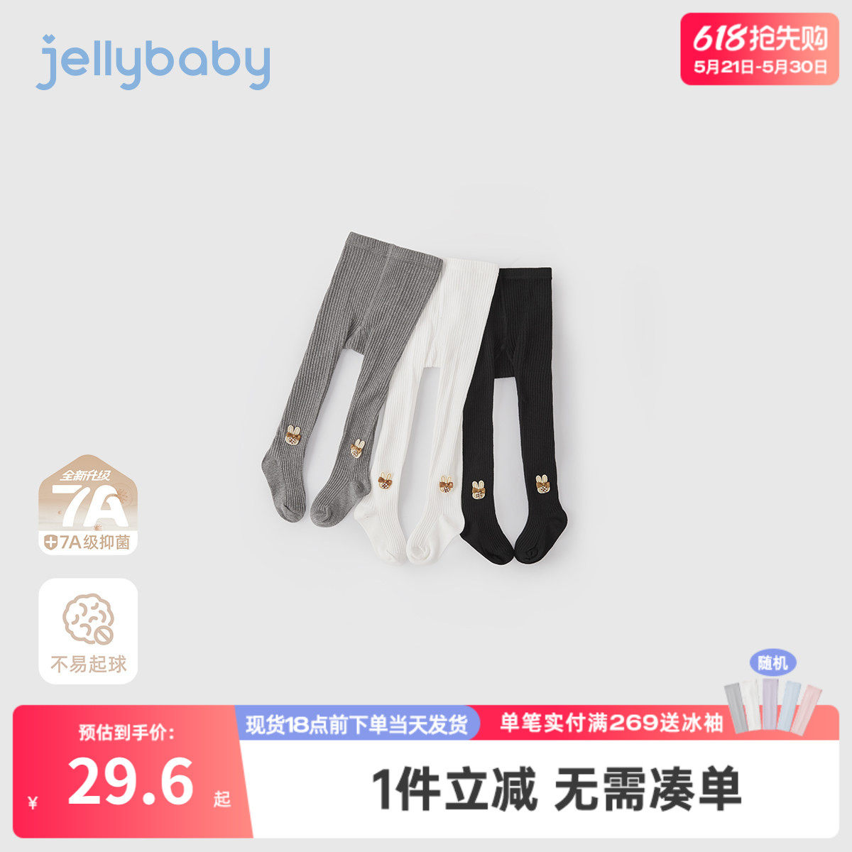 [7A抗菌]女童春季袜子女孩薄款连裤袜宝宝透气打底袜春装儿童裤袜